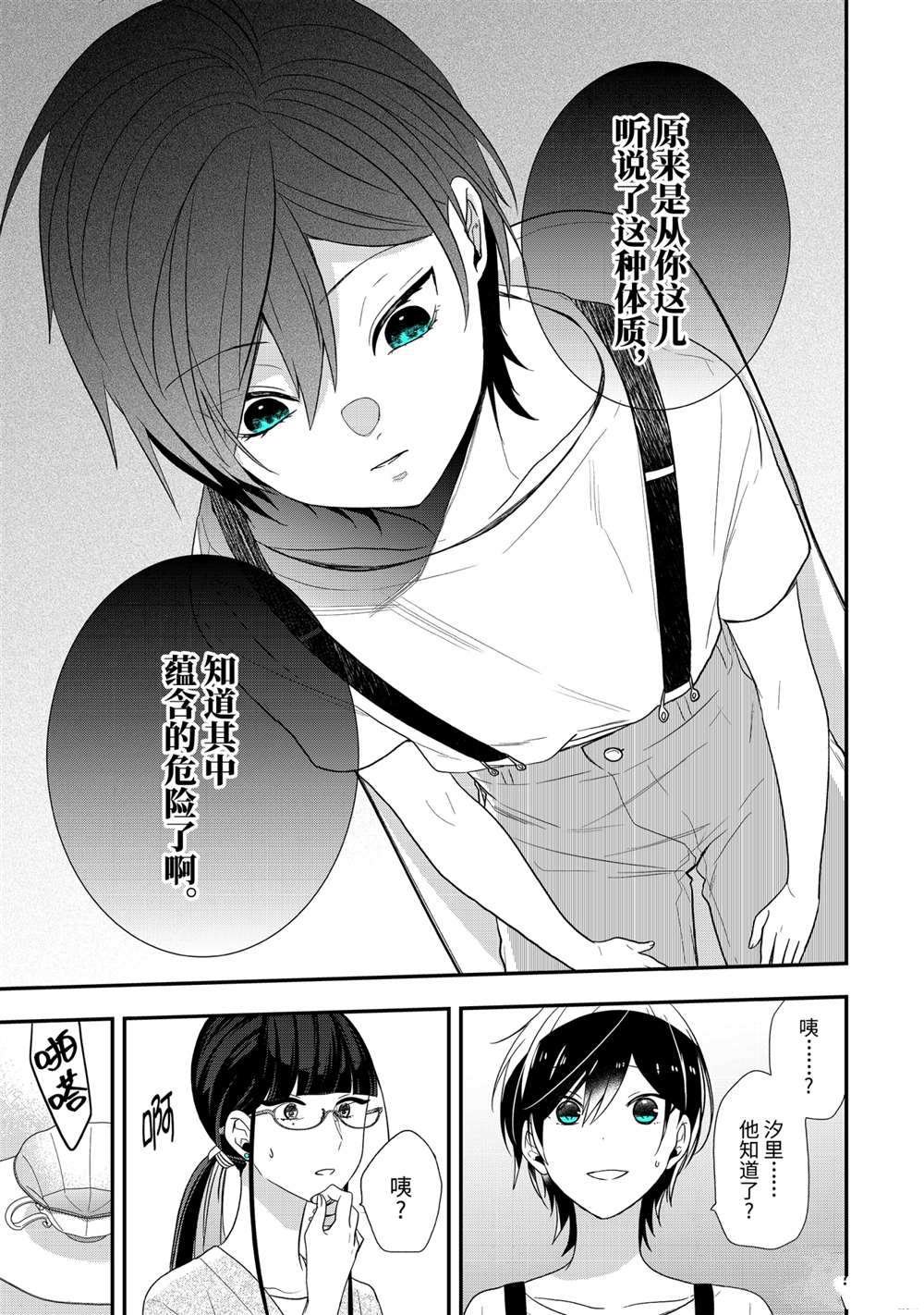第37.1话 试看版