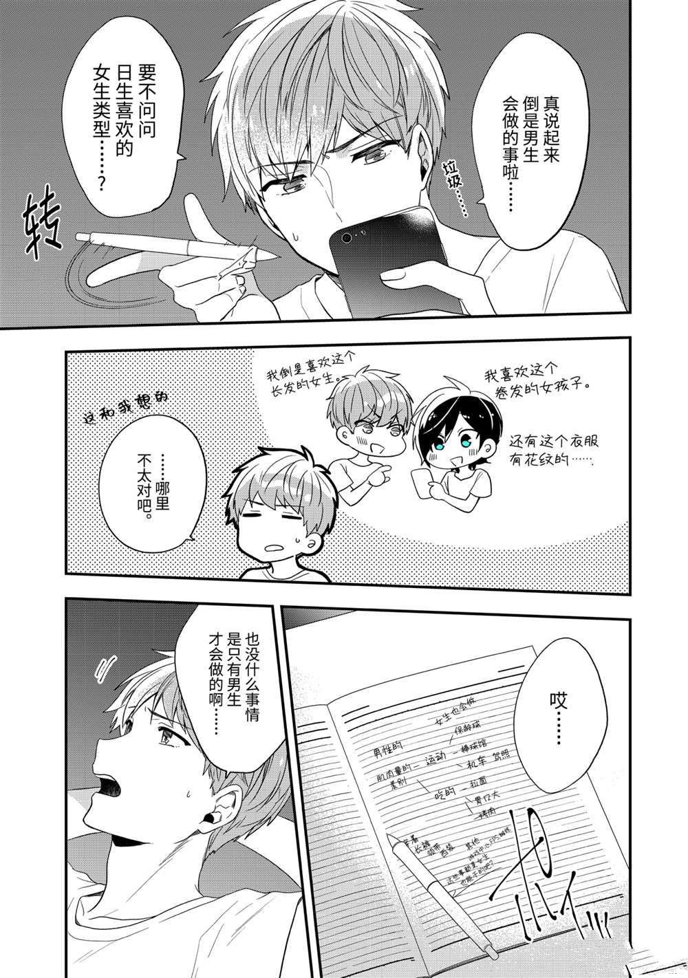 第37.1话 试看版
