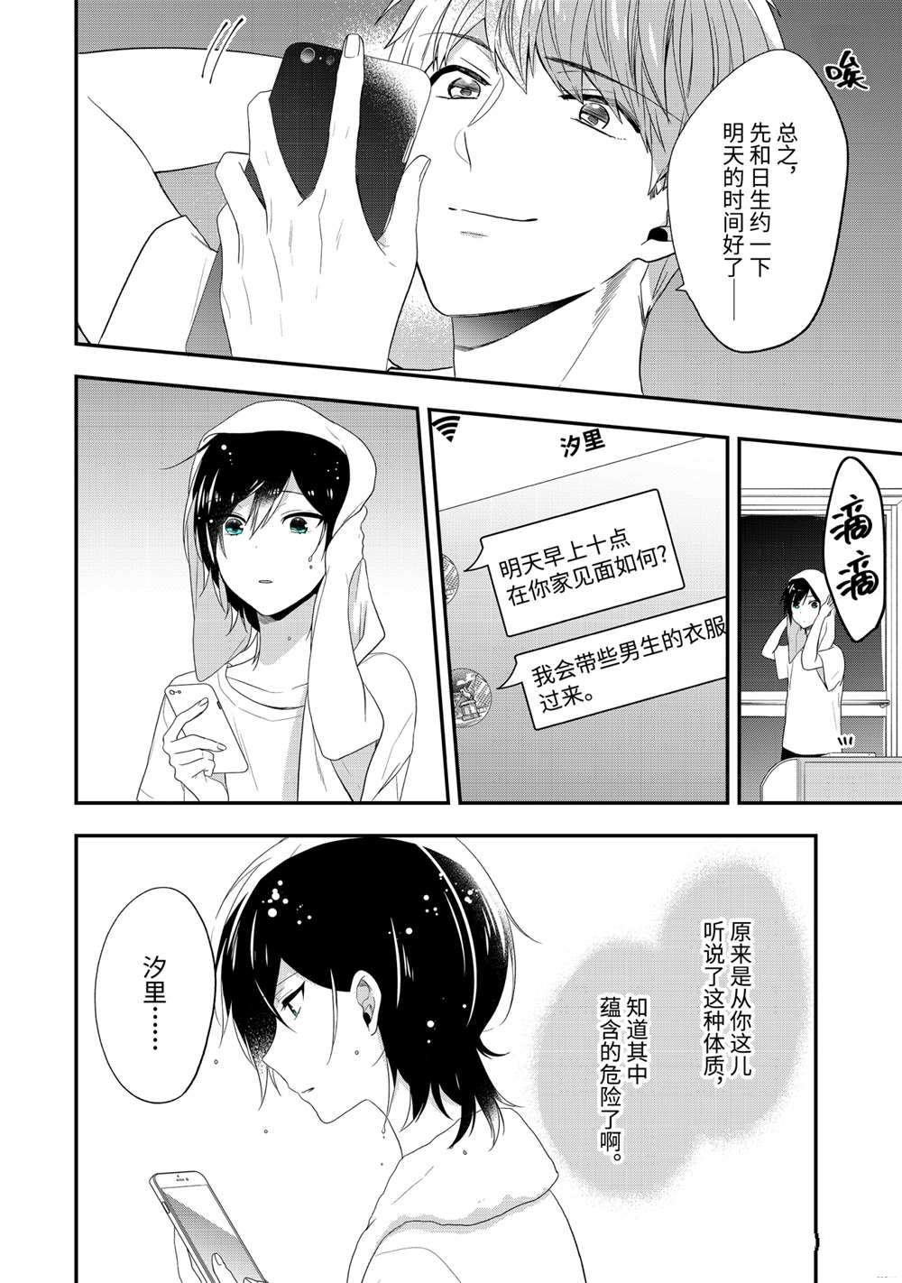 第37.1话 试看版