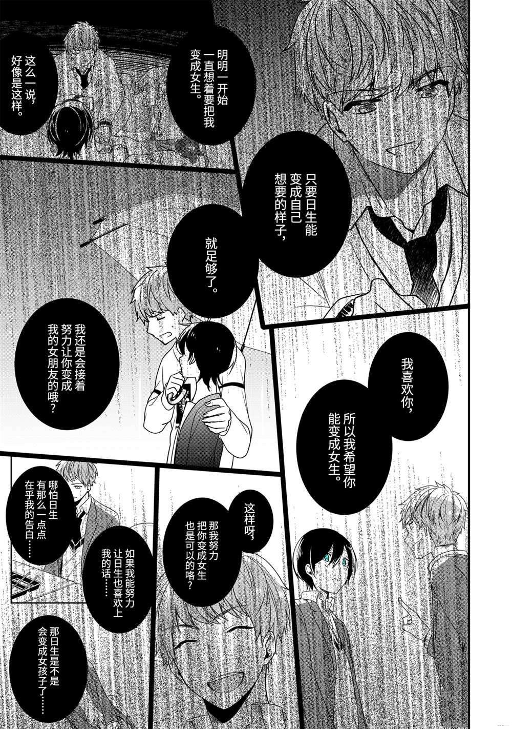 第37.1话 试看版