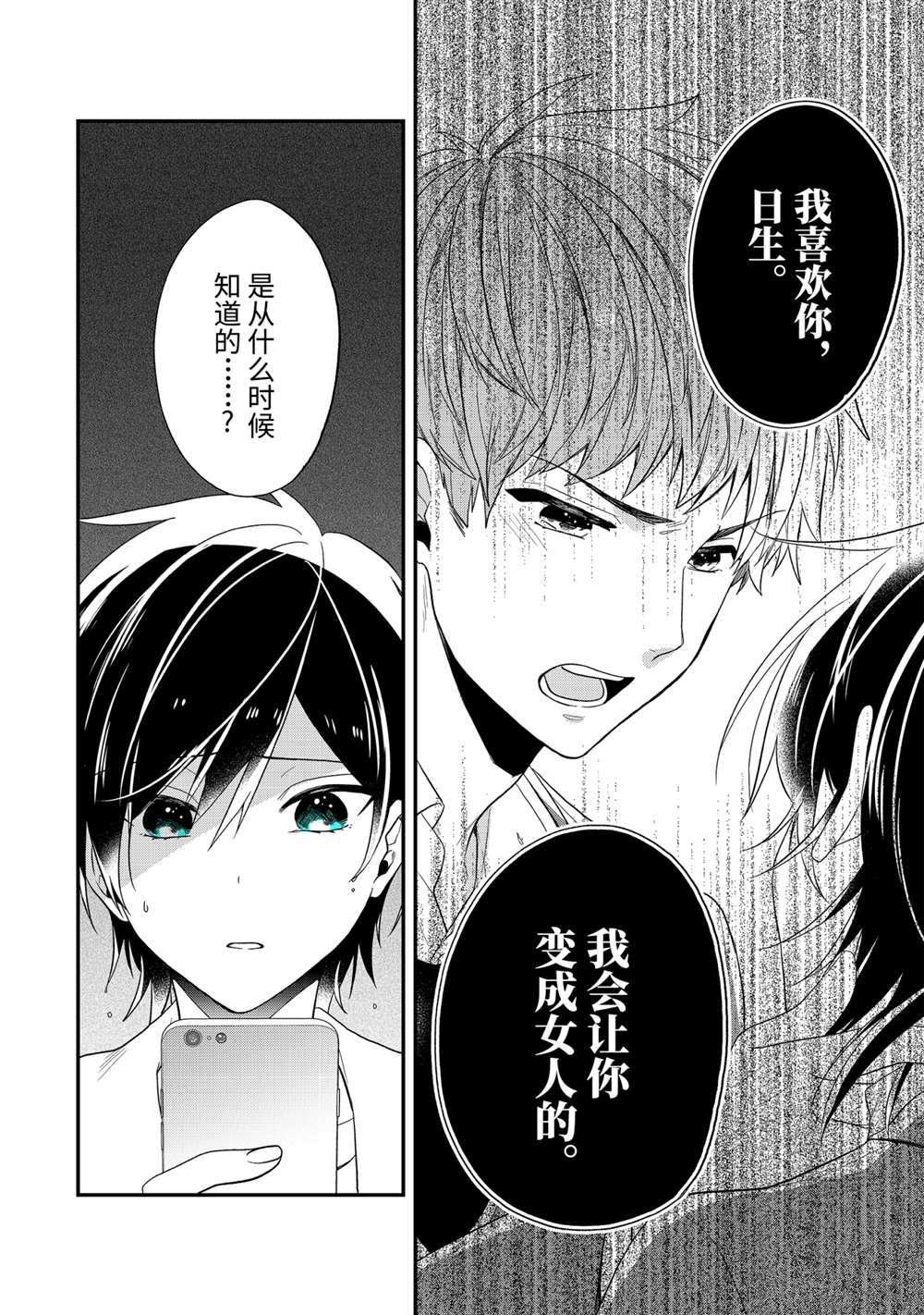 第37.1话 试看版
