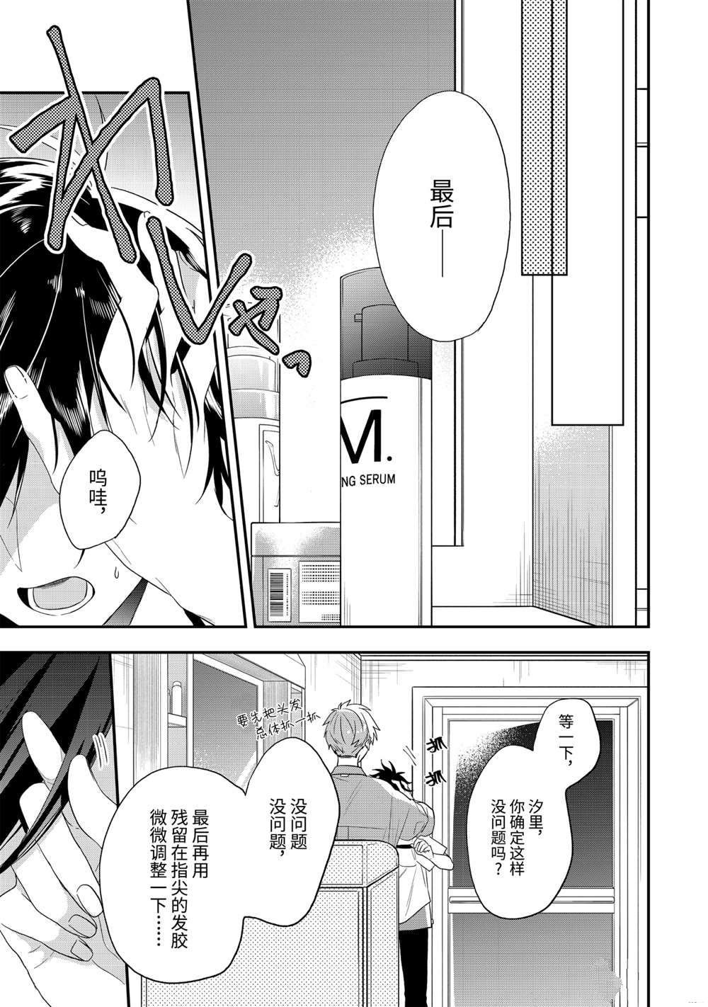 第37.2话 试看版