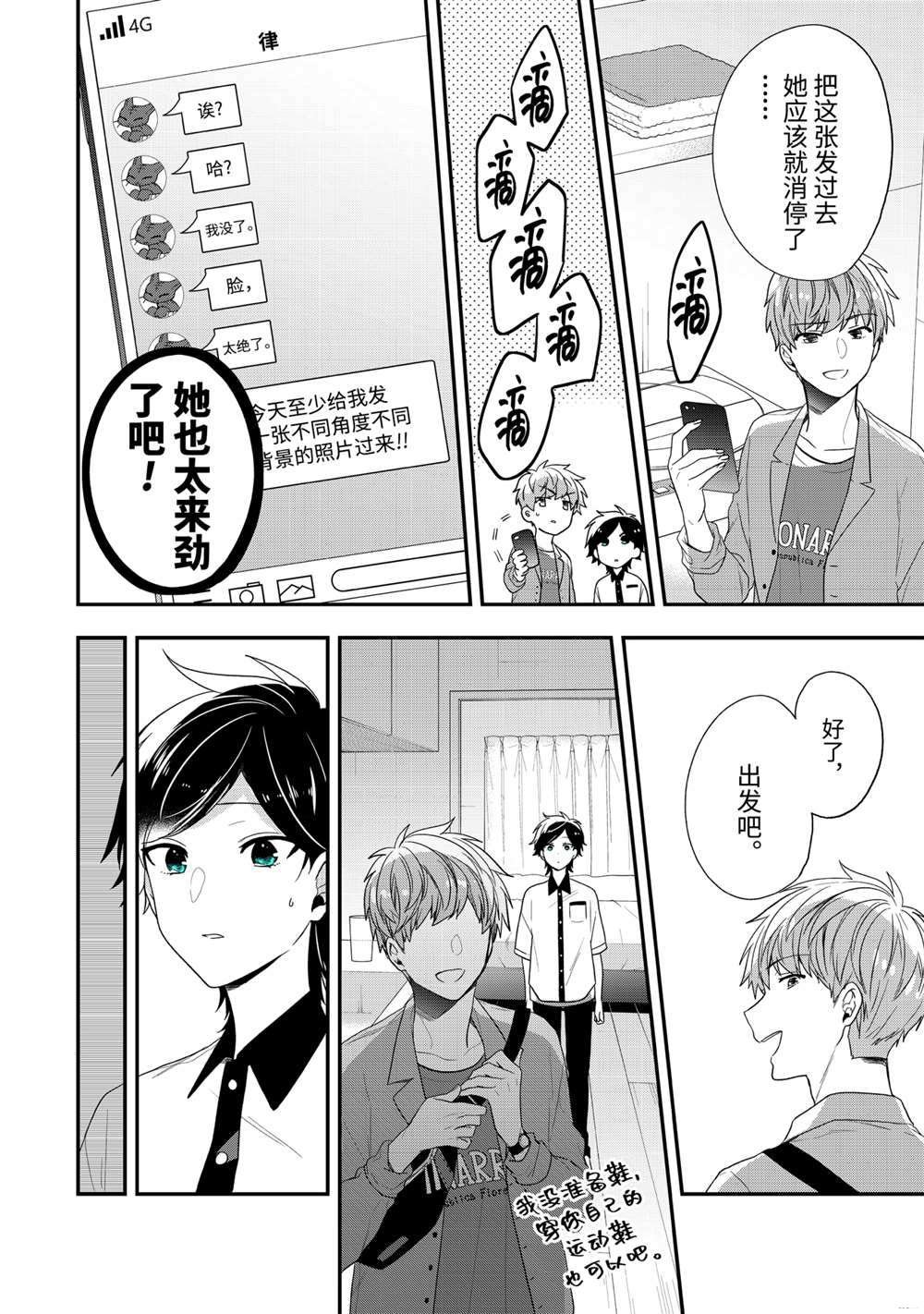 第37.2话 试看版