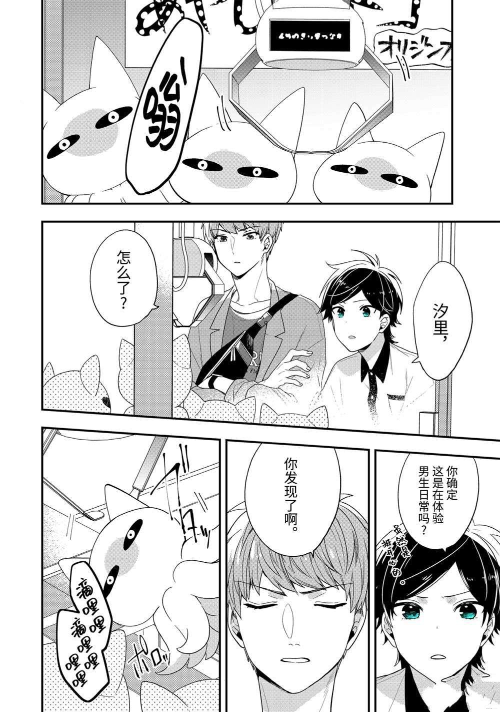 第37.2话 试看版