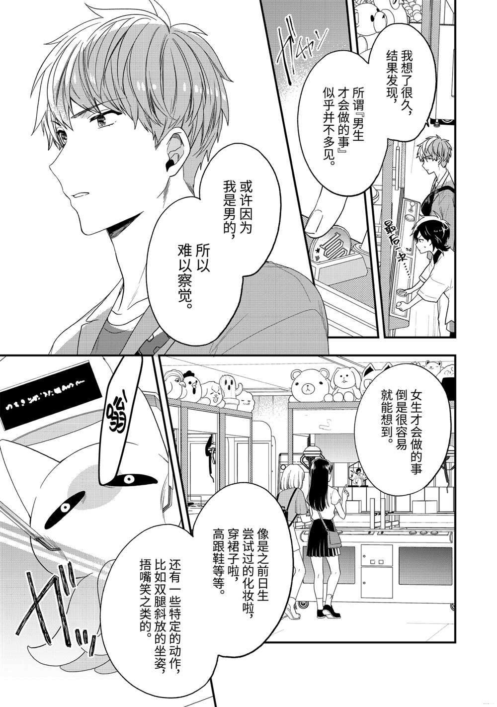 第37.2话 试看版