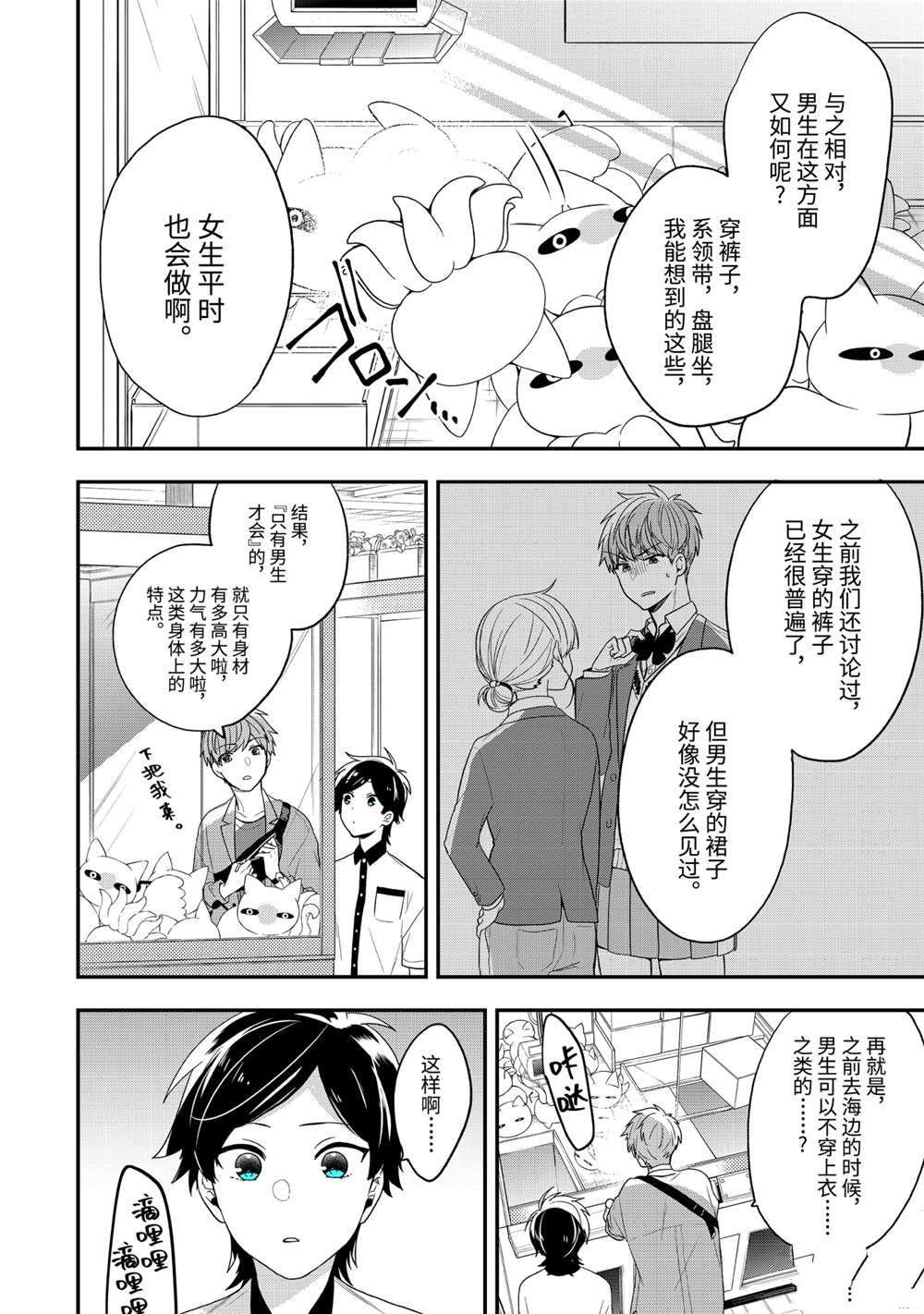 第37.2话 试看版