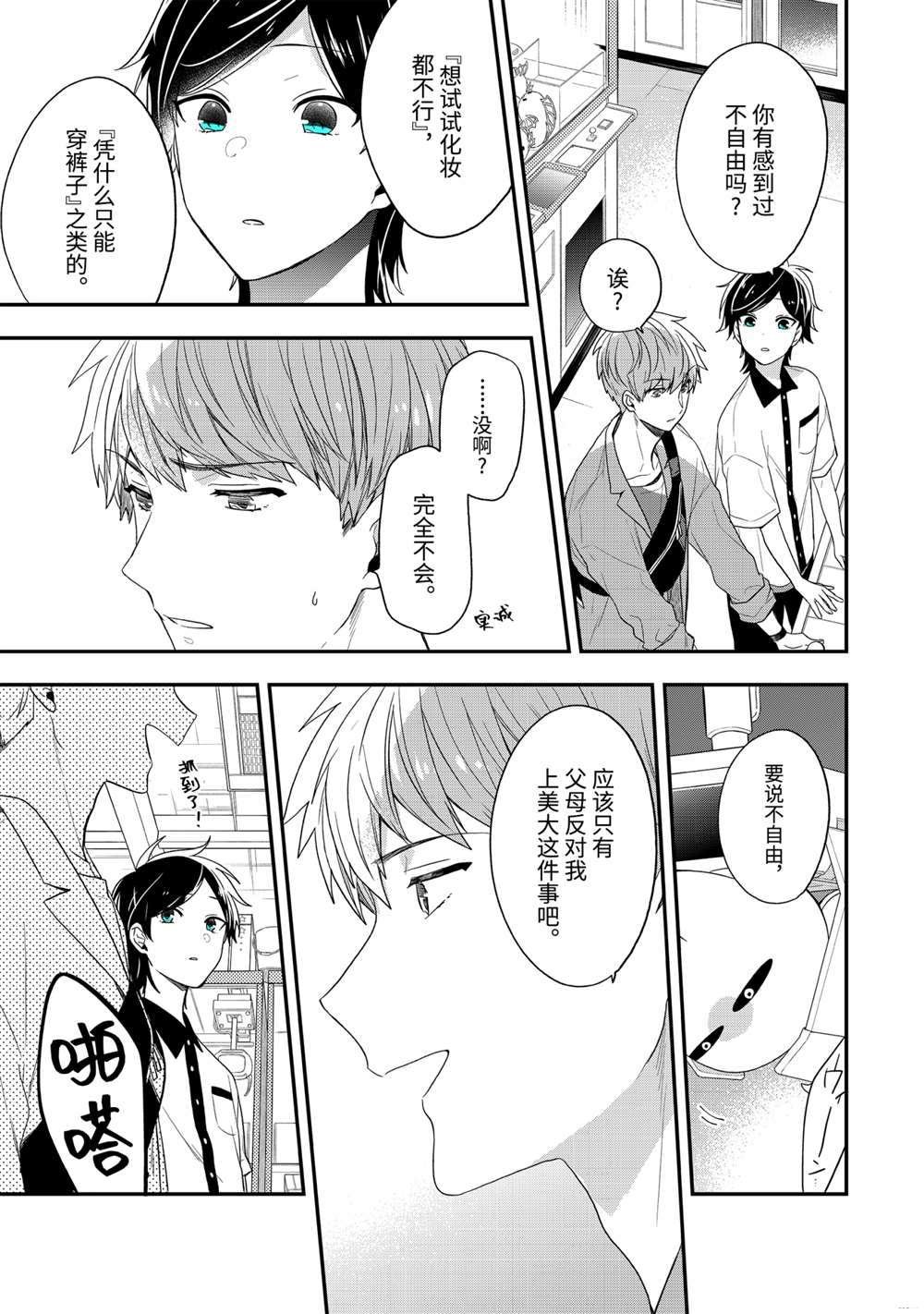第37.2话 试看版