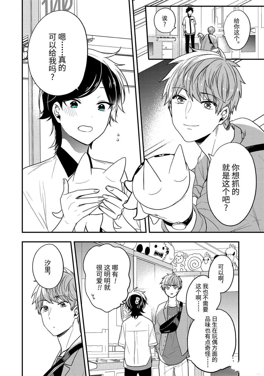 第37.2话 试看版
