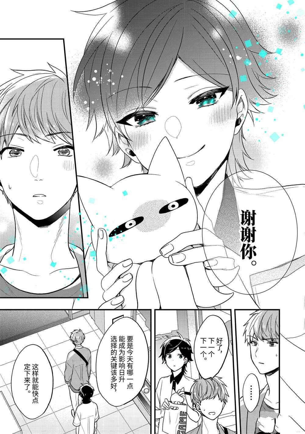 第37.2话 试看版