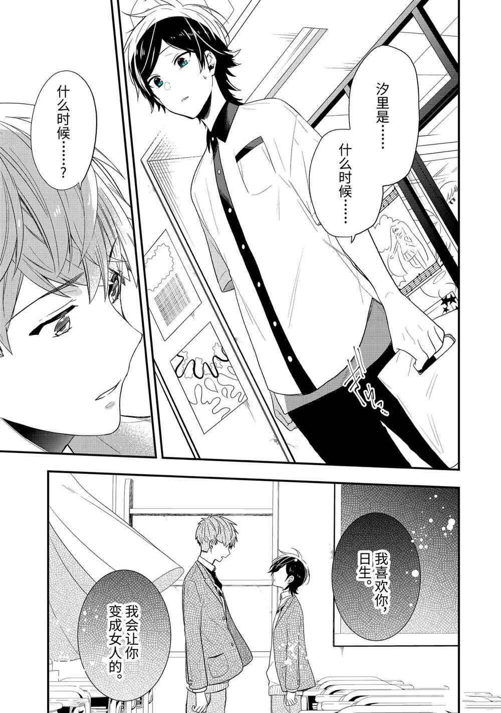 第37.2话 试看版