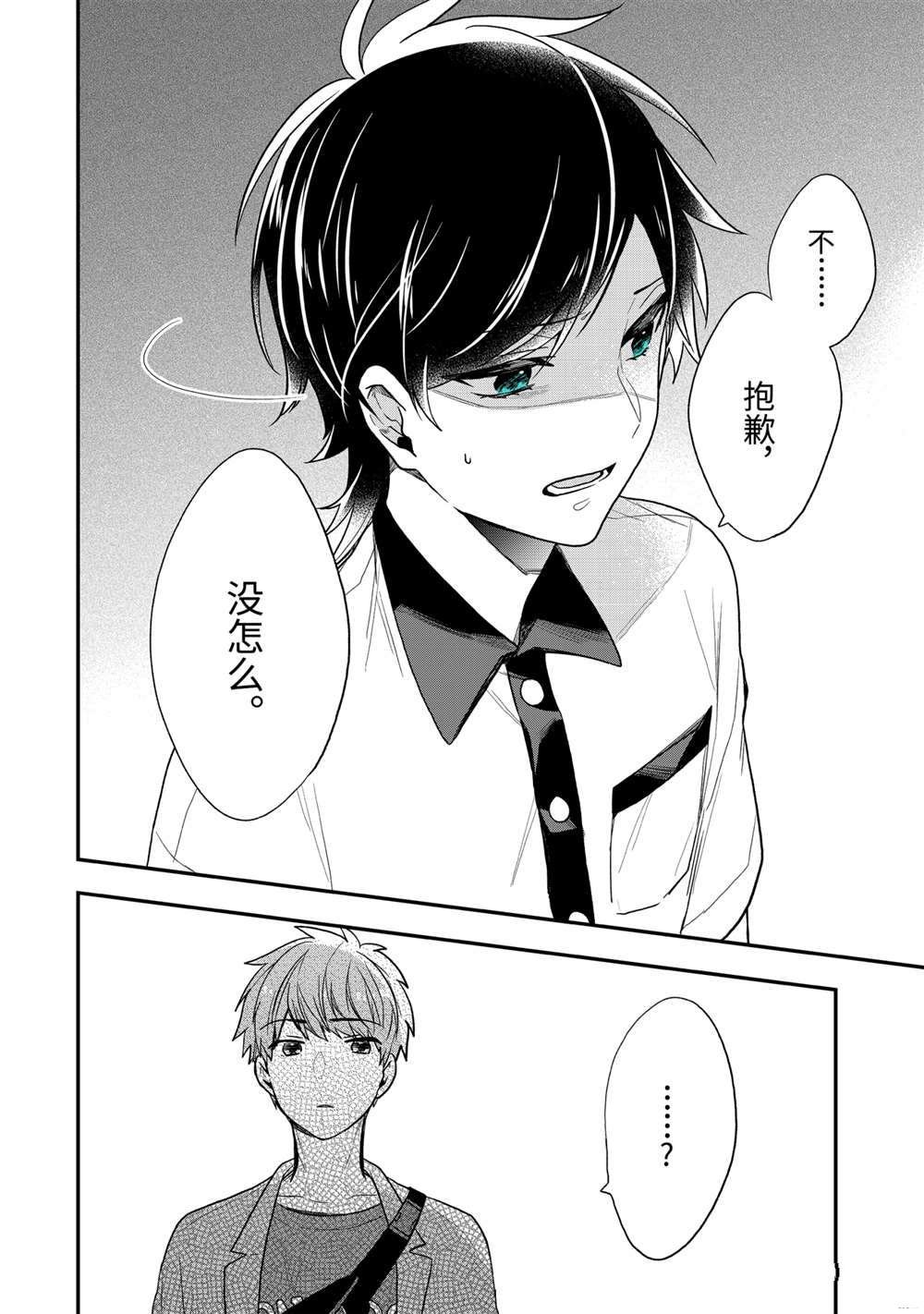 第37.2话 试看版