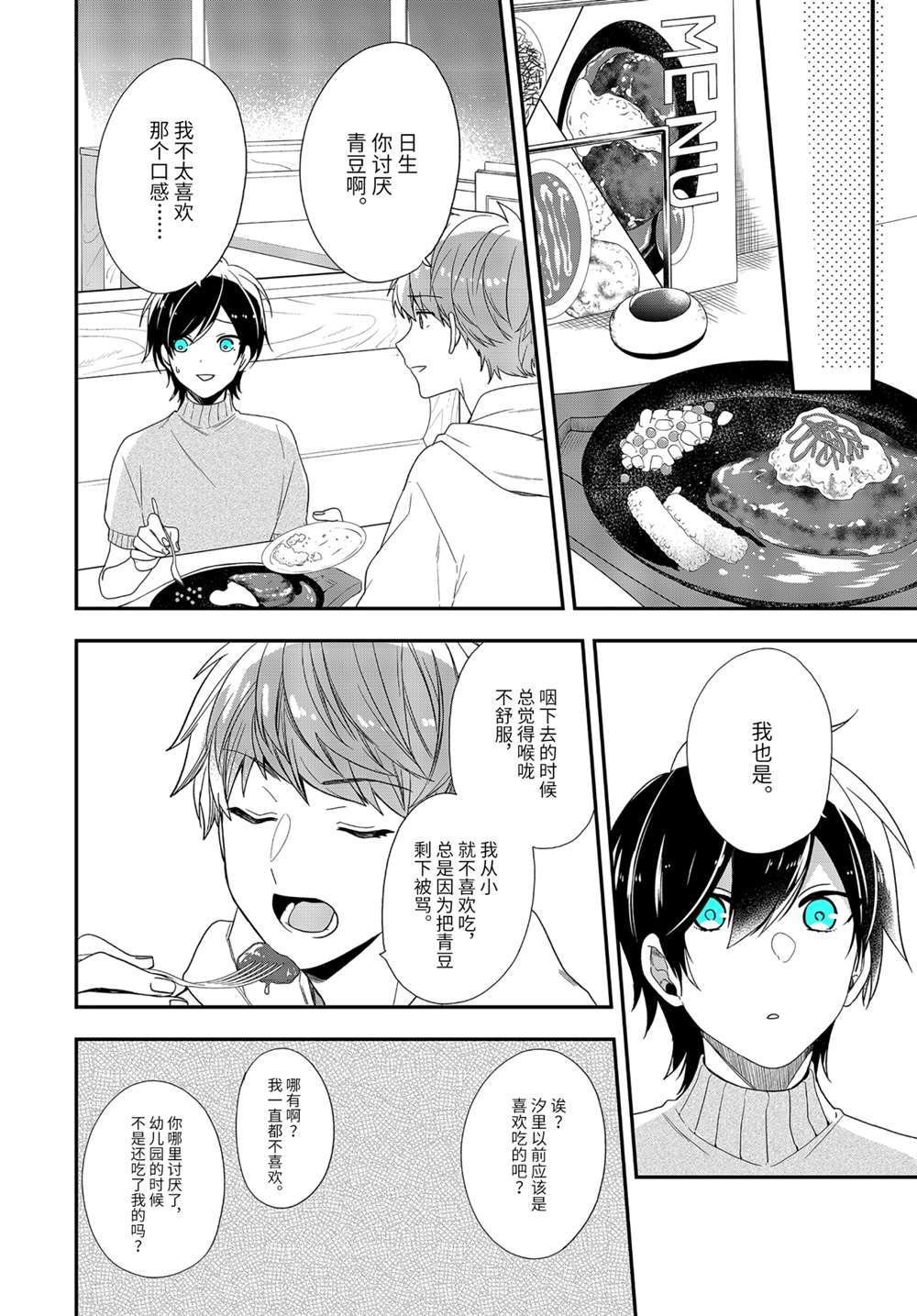 第38.1话 试看版