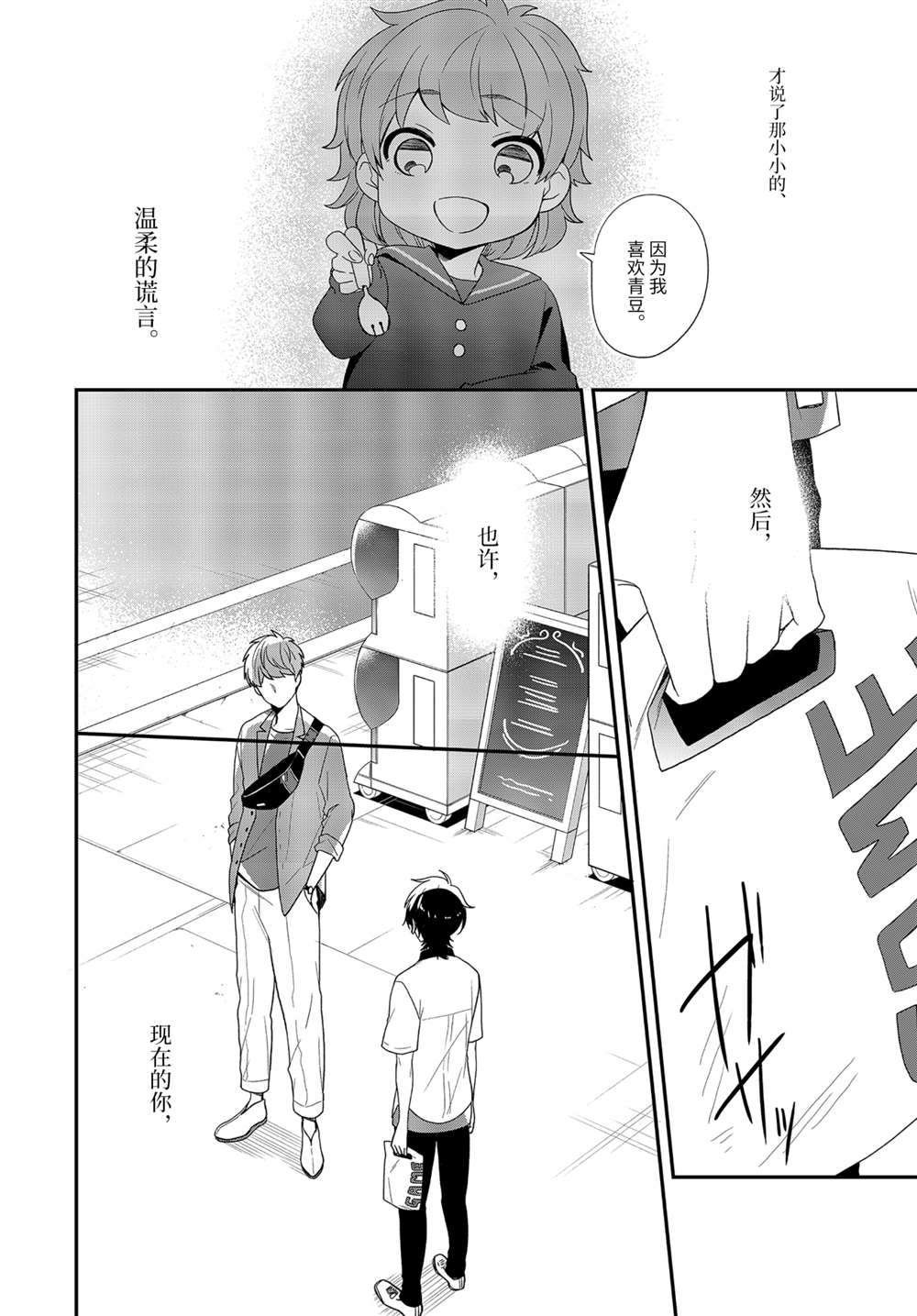 第38.1话 试看版