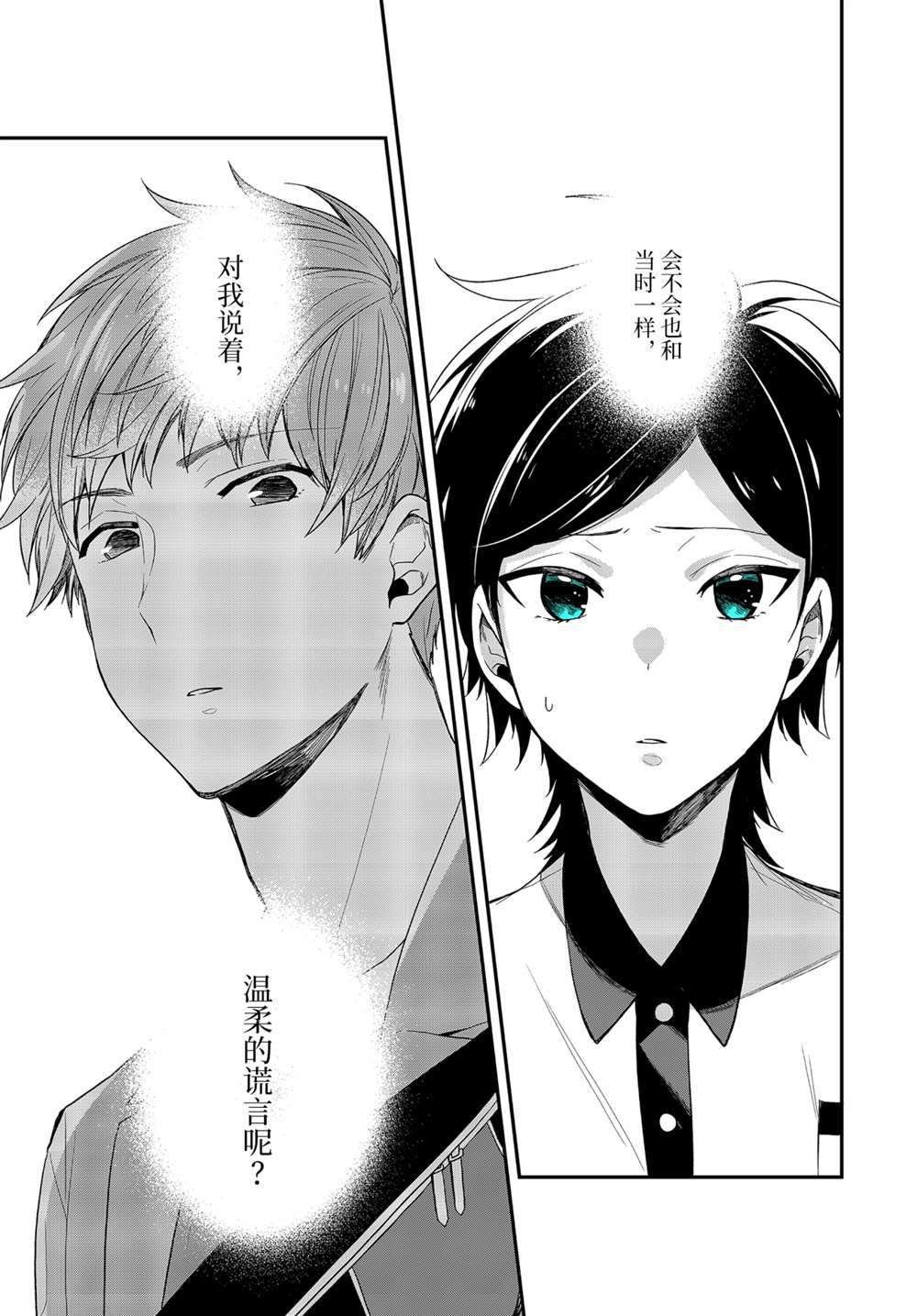 第38.1话 试看版