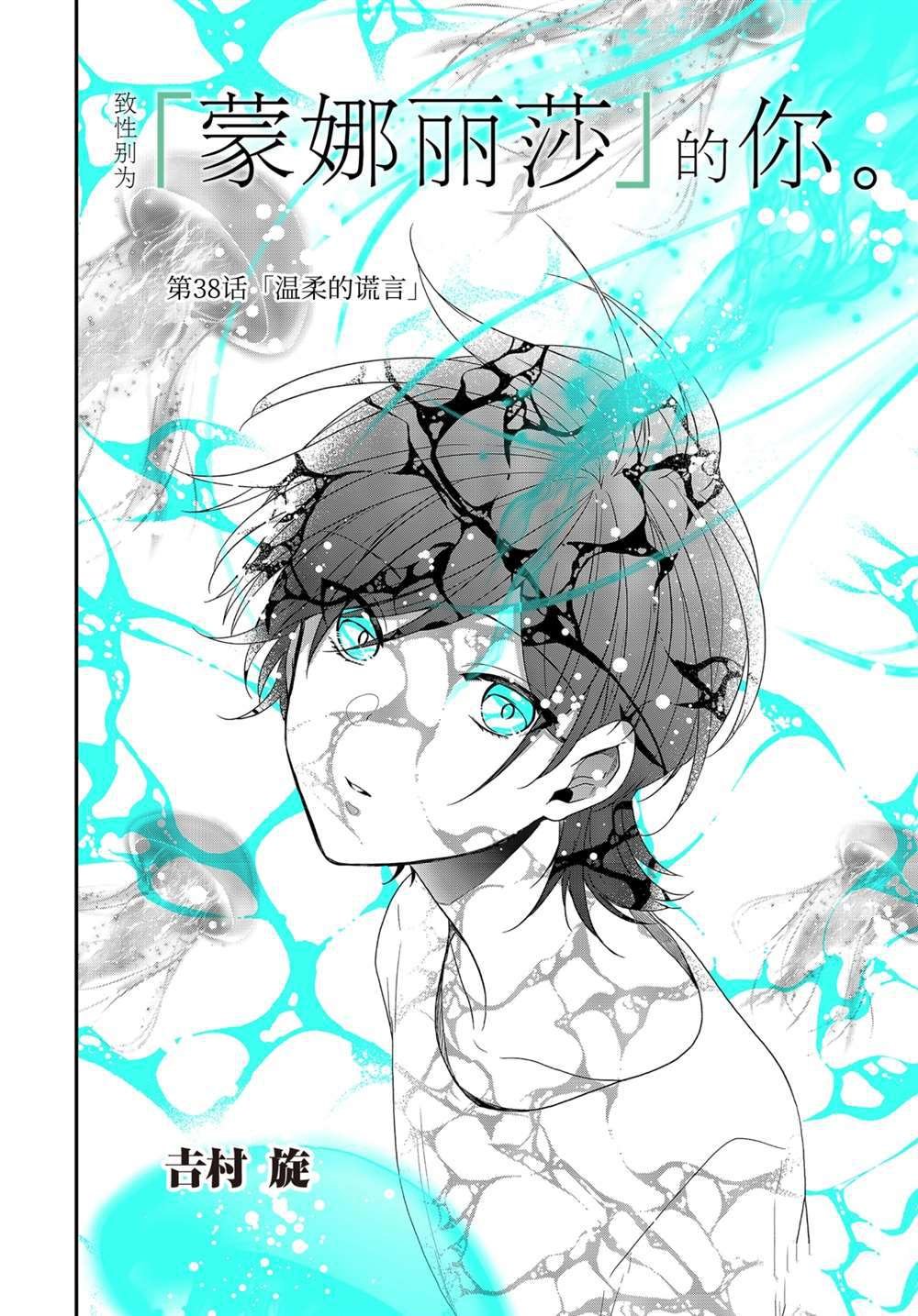 第38.1话 试看版