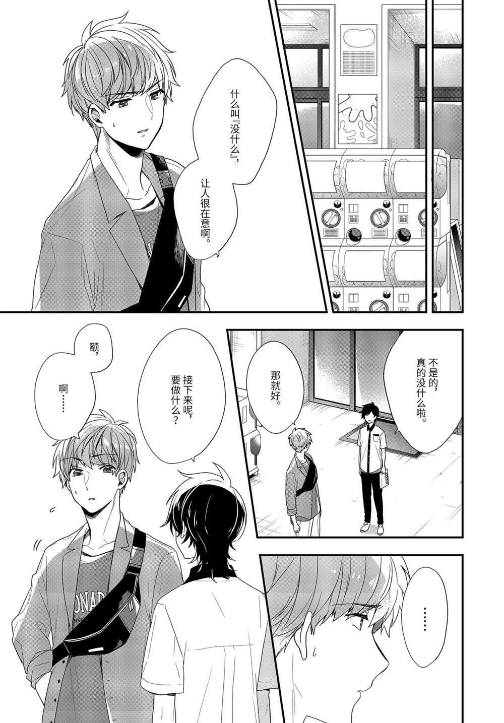 第38.1话 试看版