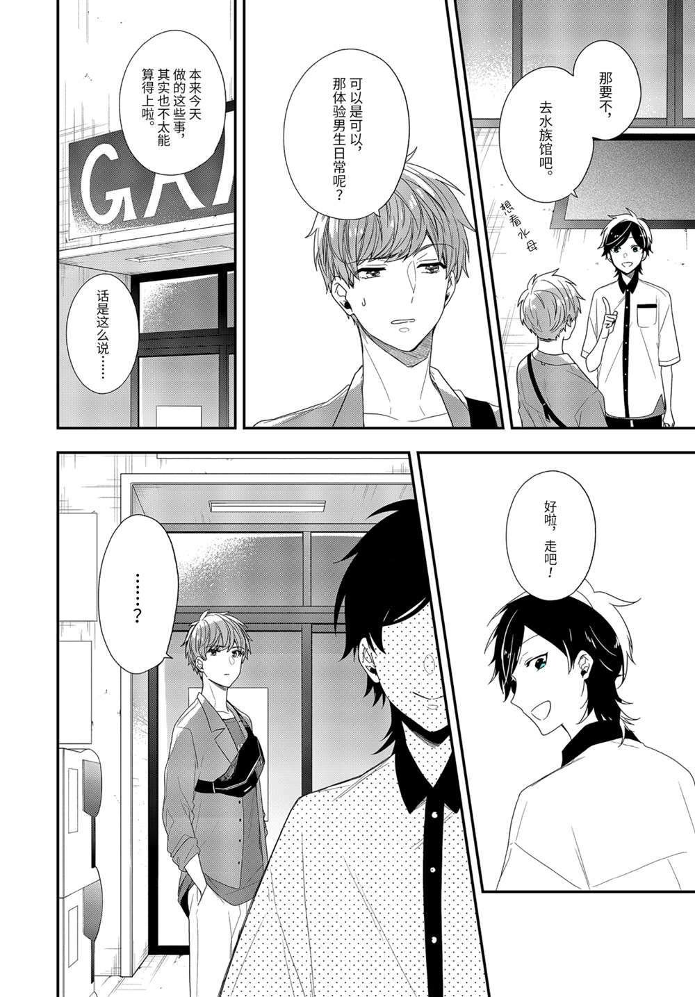第38.1话 试看版