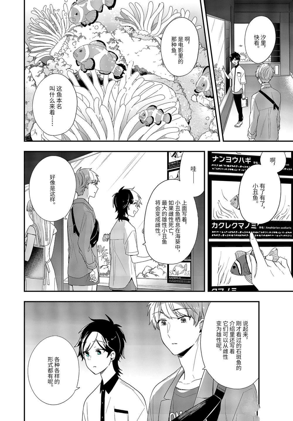 第38.1话 试看版