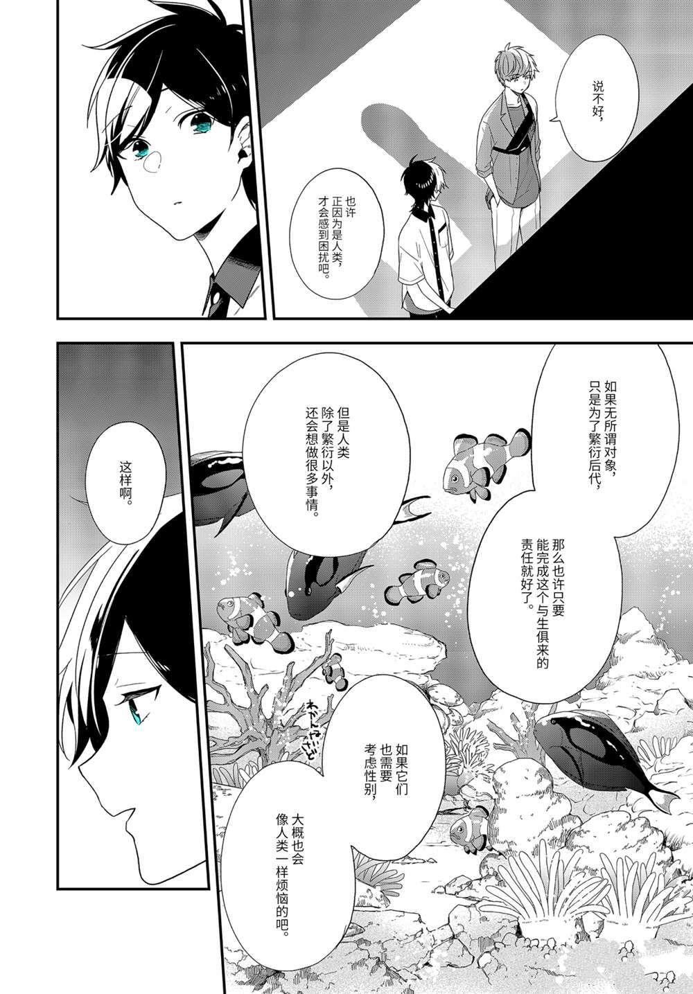 第38.1话 试看版