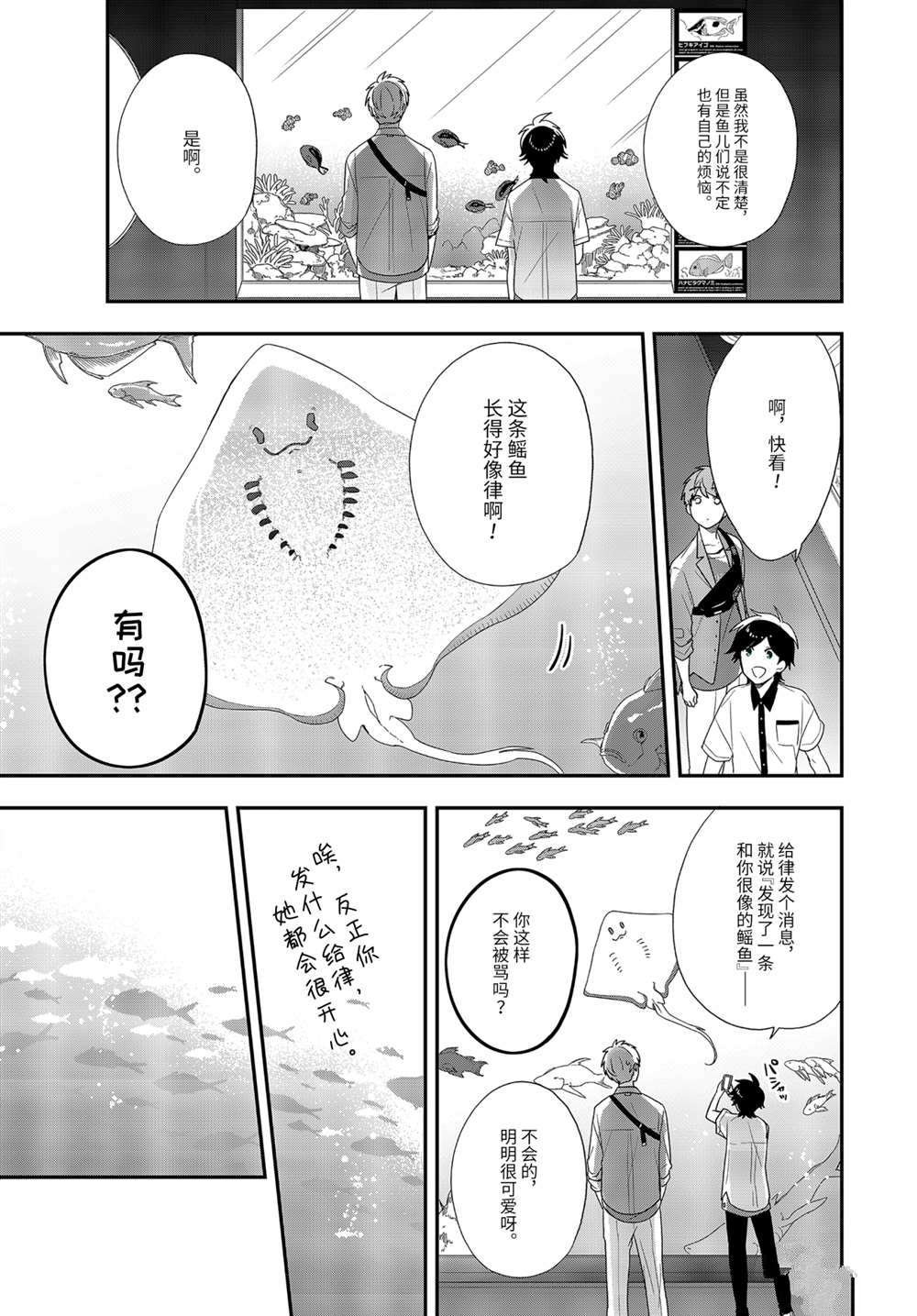 第38.1话 试看版