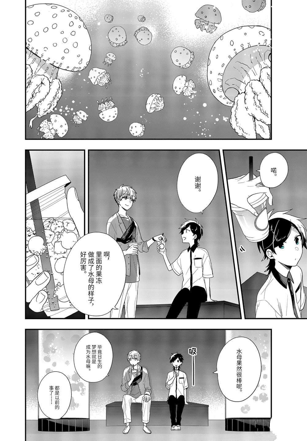 第38.2话 试看版
