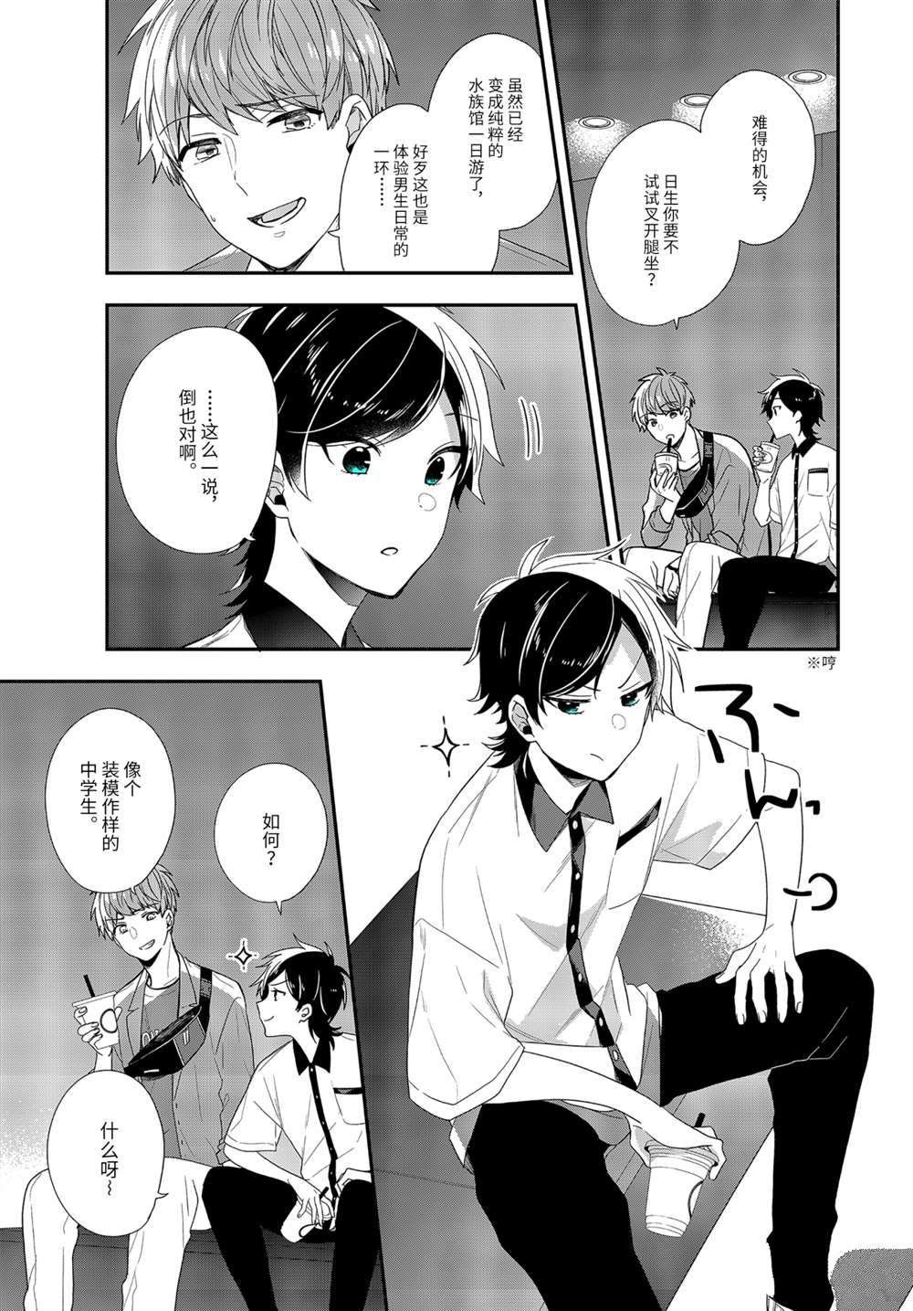 第38.2话 试看版