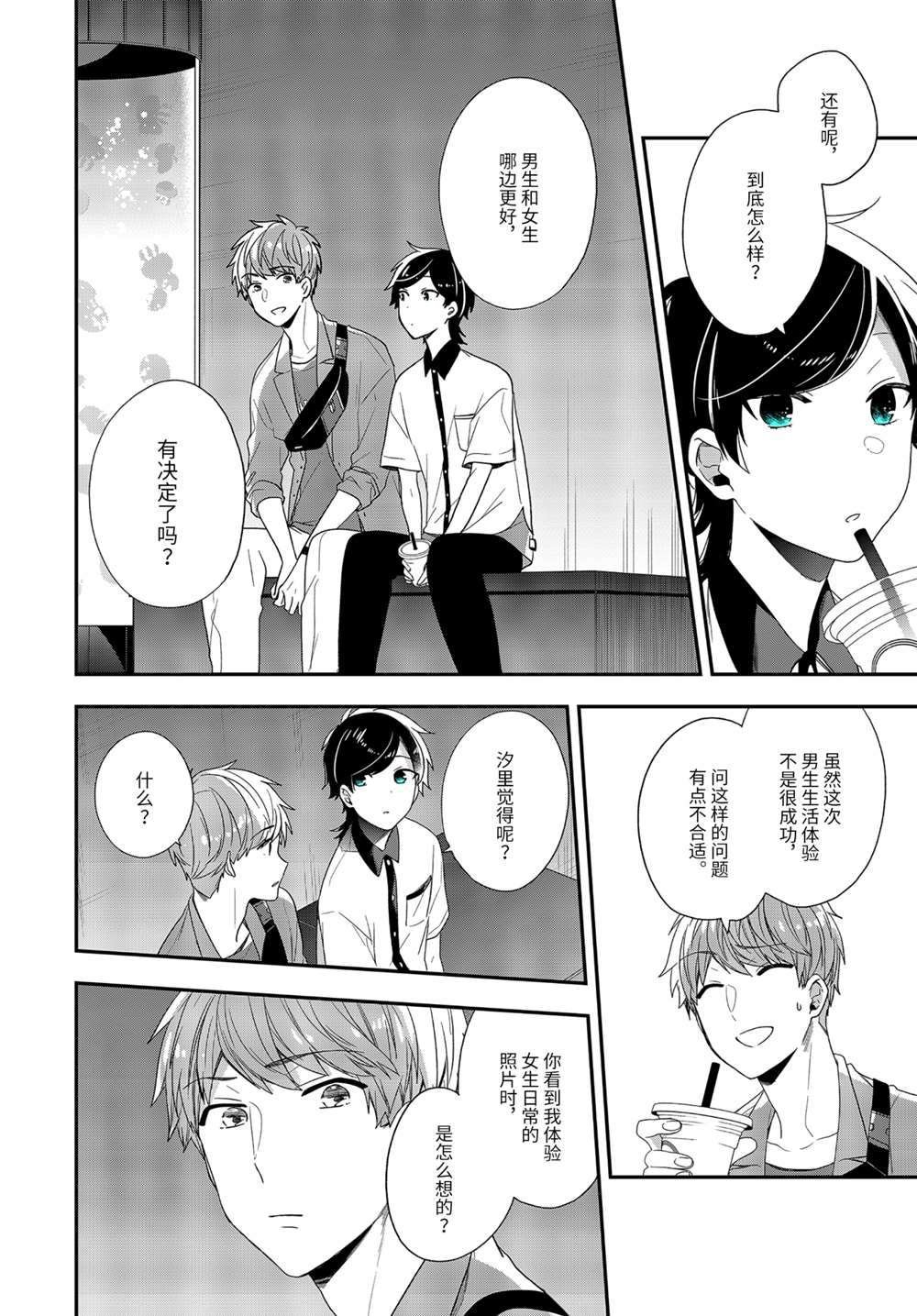 第38.2话 试看版