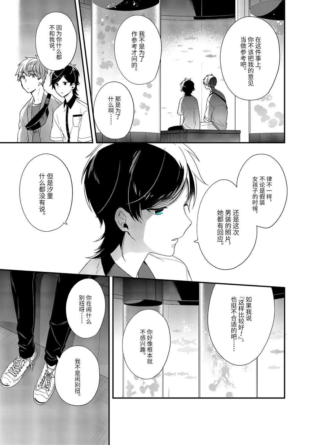 第38.2话 试看版
