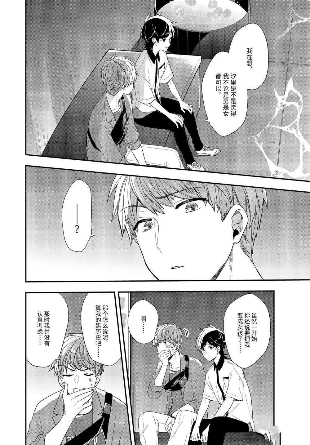 第38.2话 试看版