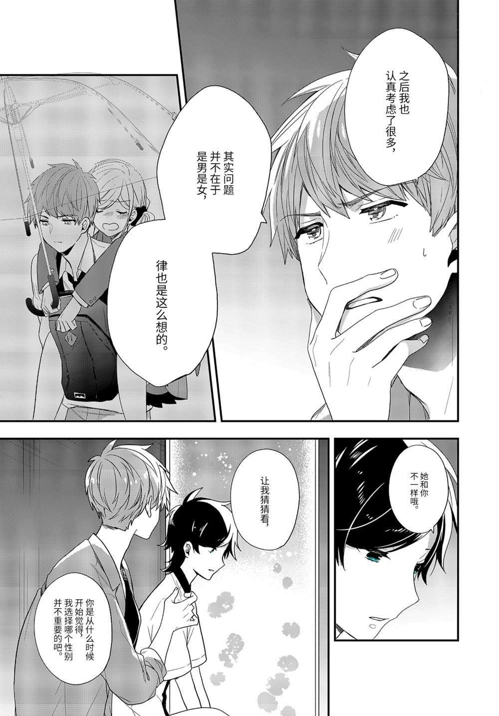 第38.2话 试看版