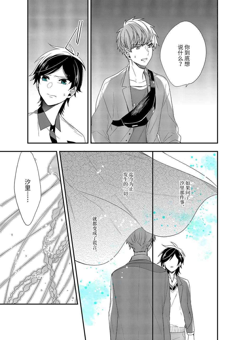 第38.2话 试看版