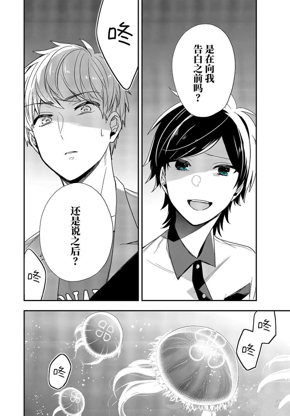 第38.2话 试看版
