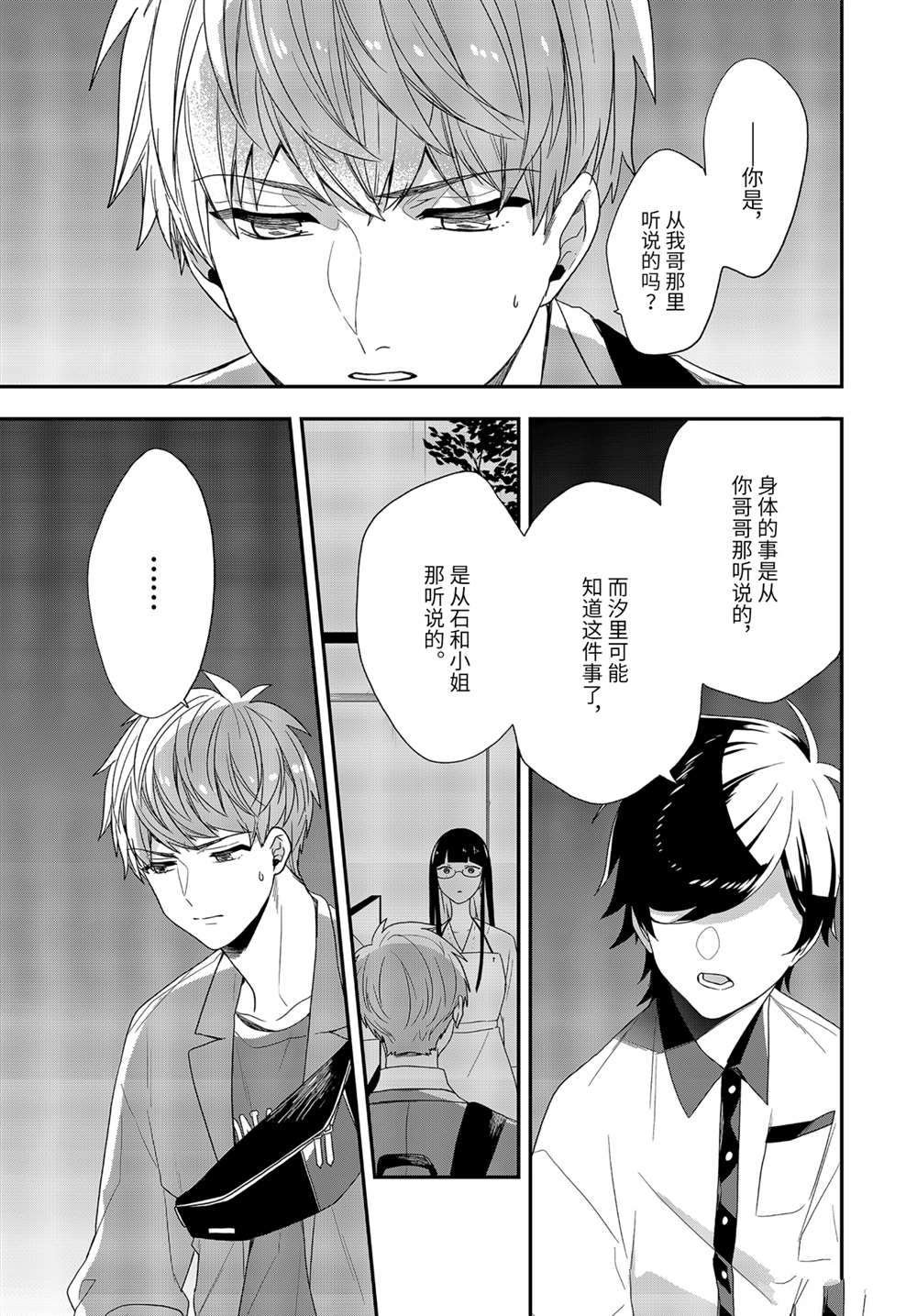 第38.2话 试看版