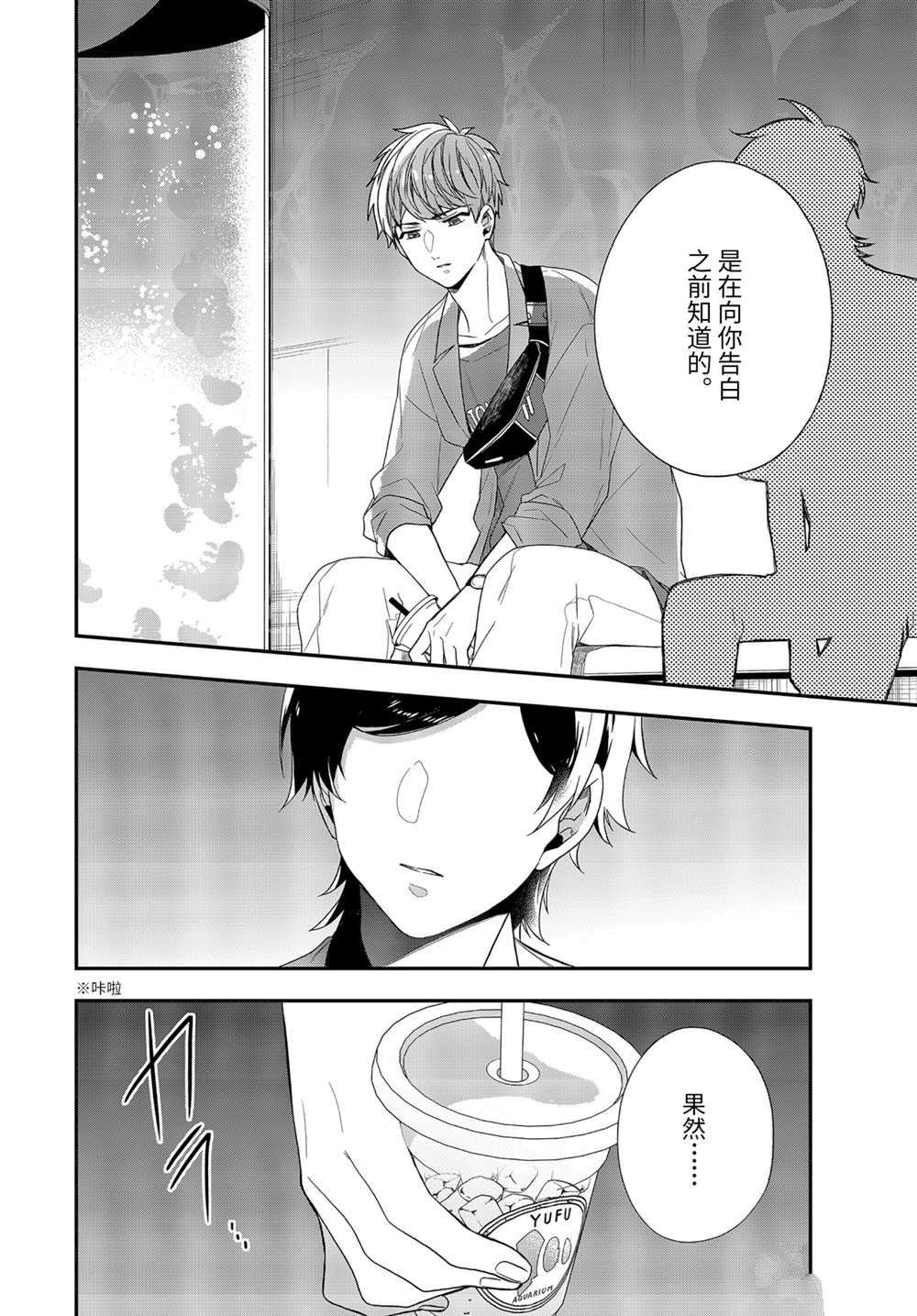 第38.2话 试看版