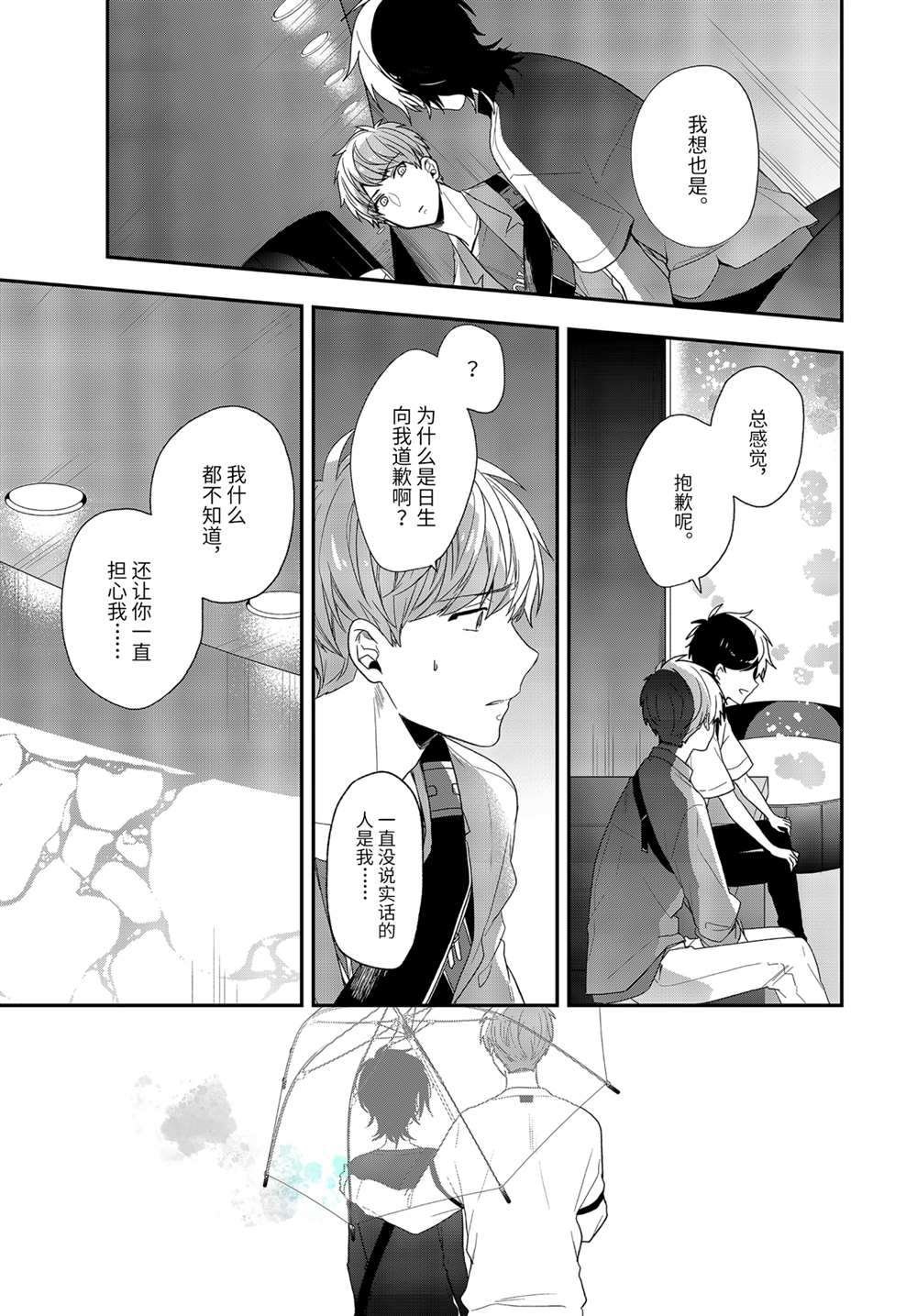 第38.2话 试看版