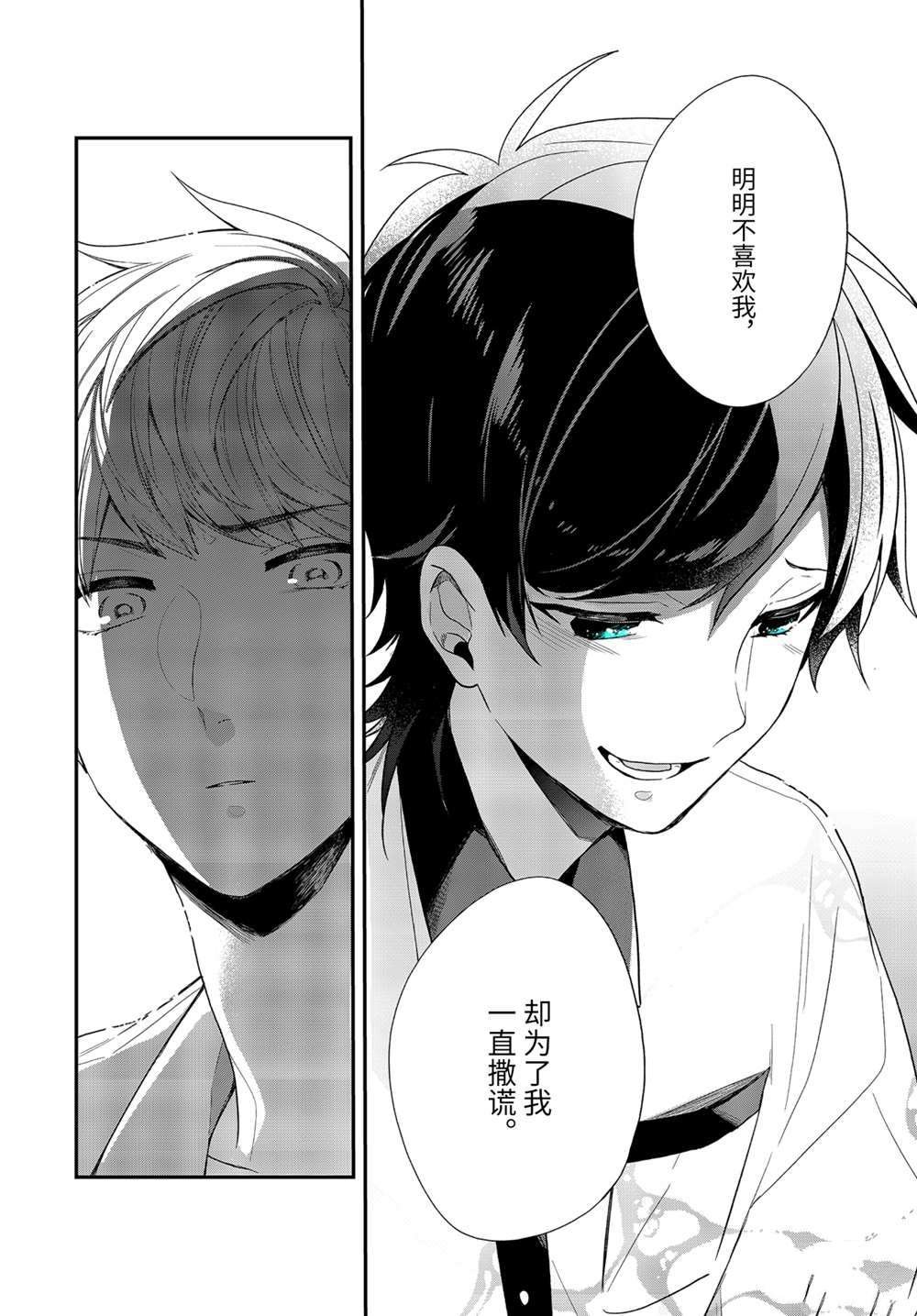 第38.2话 试看版