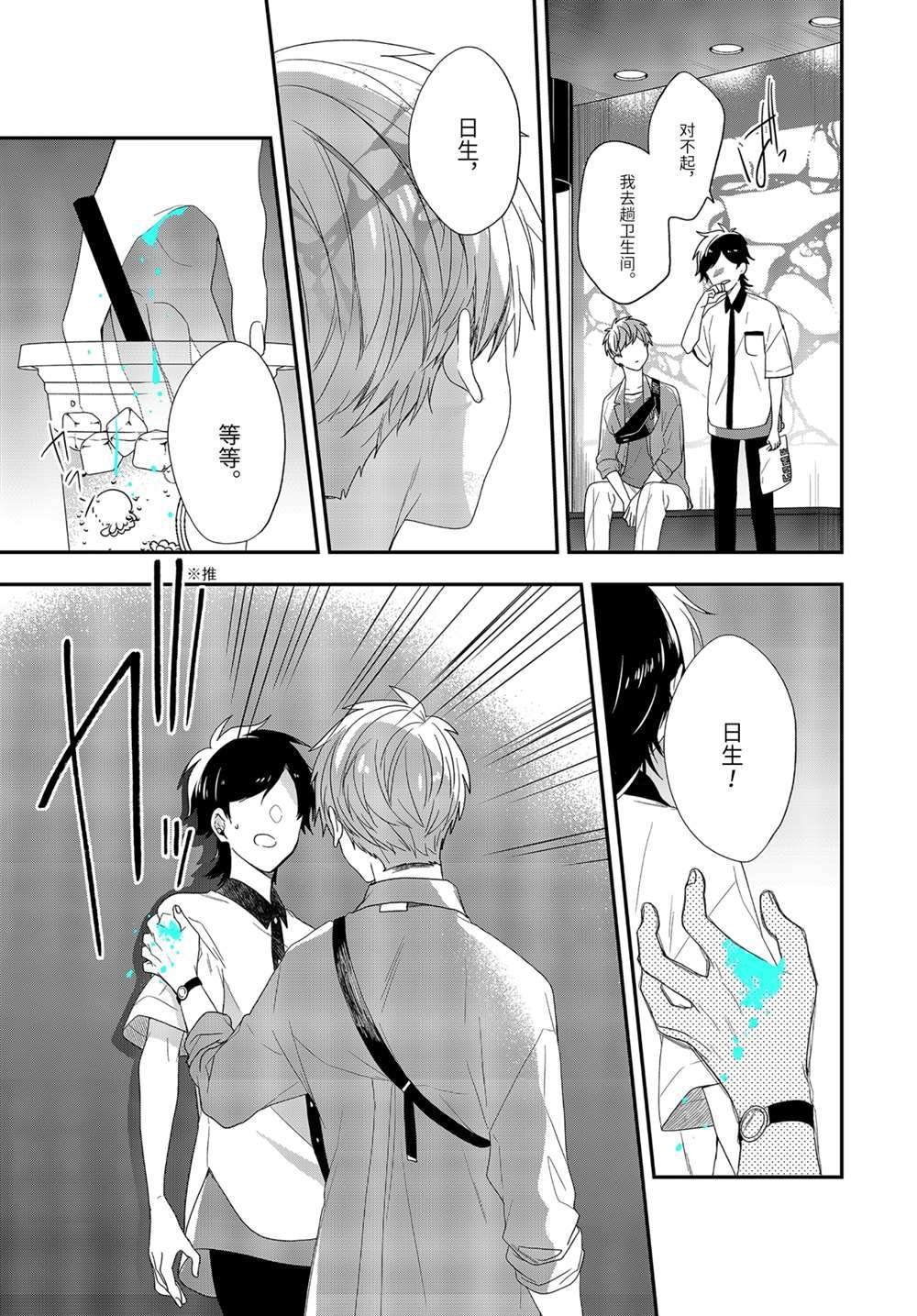 第38.2话 试看版