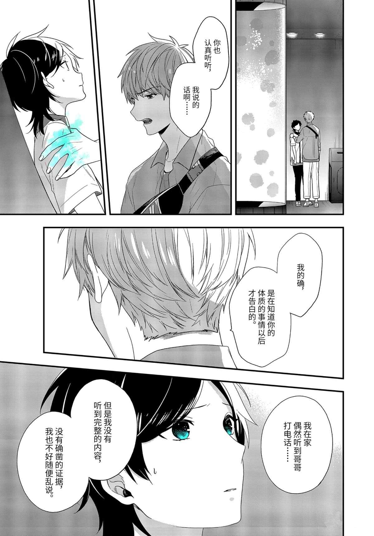 第39.1话 试看版