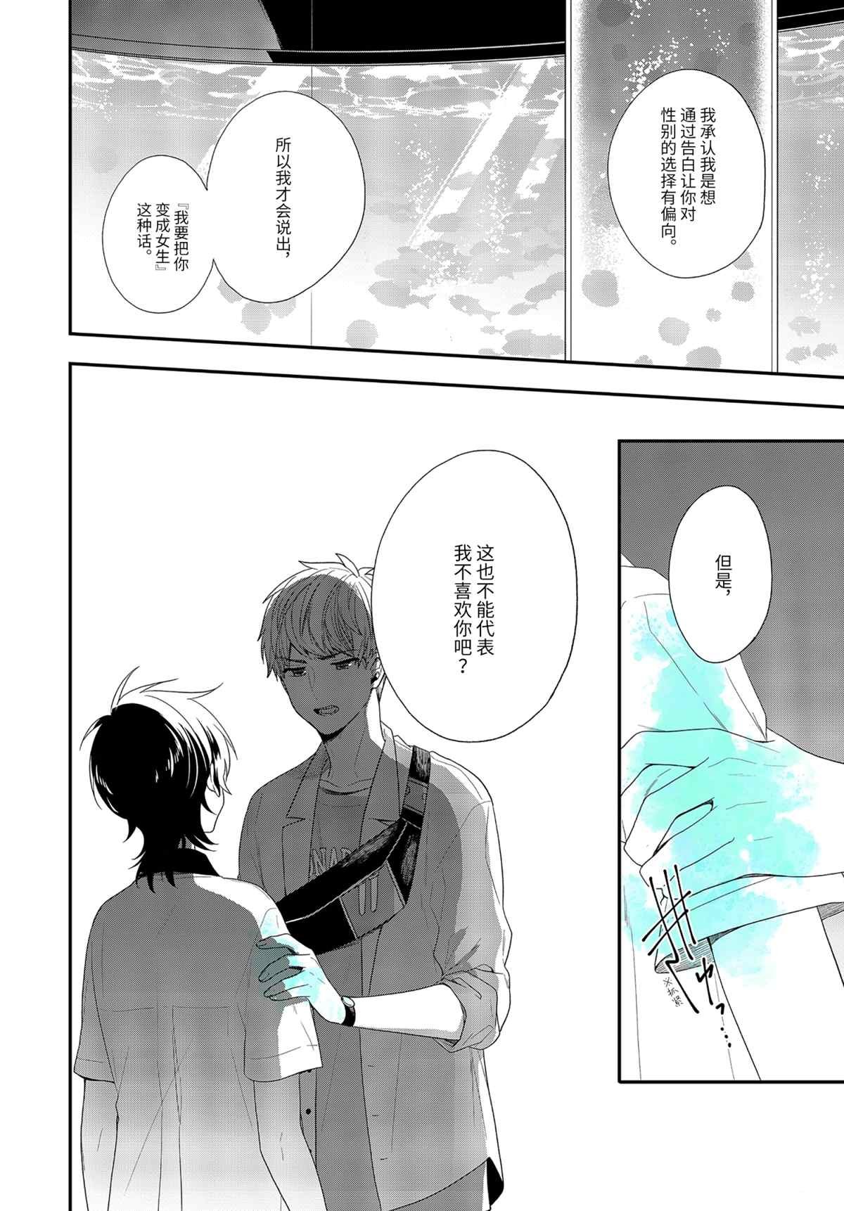 第39.1话 试看版