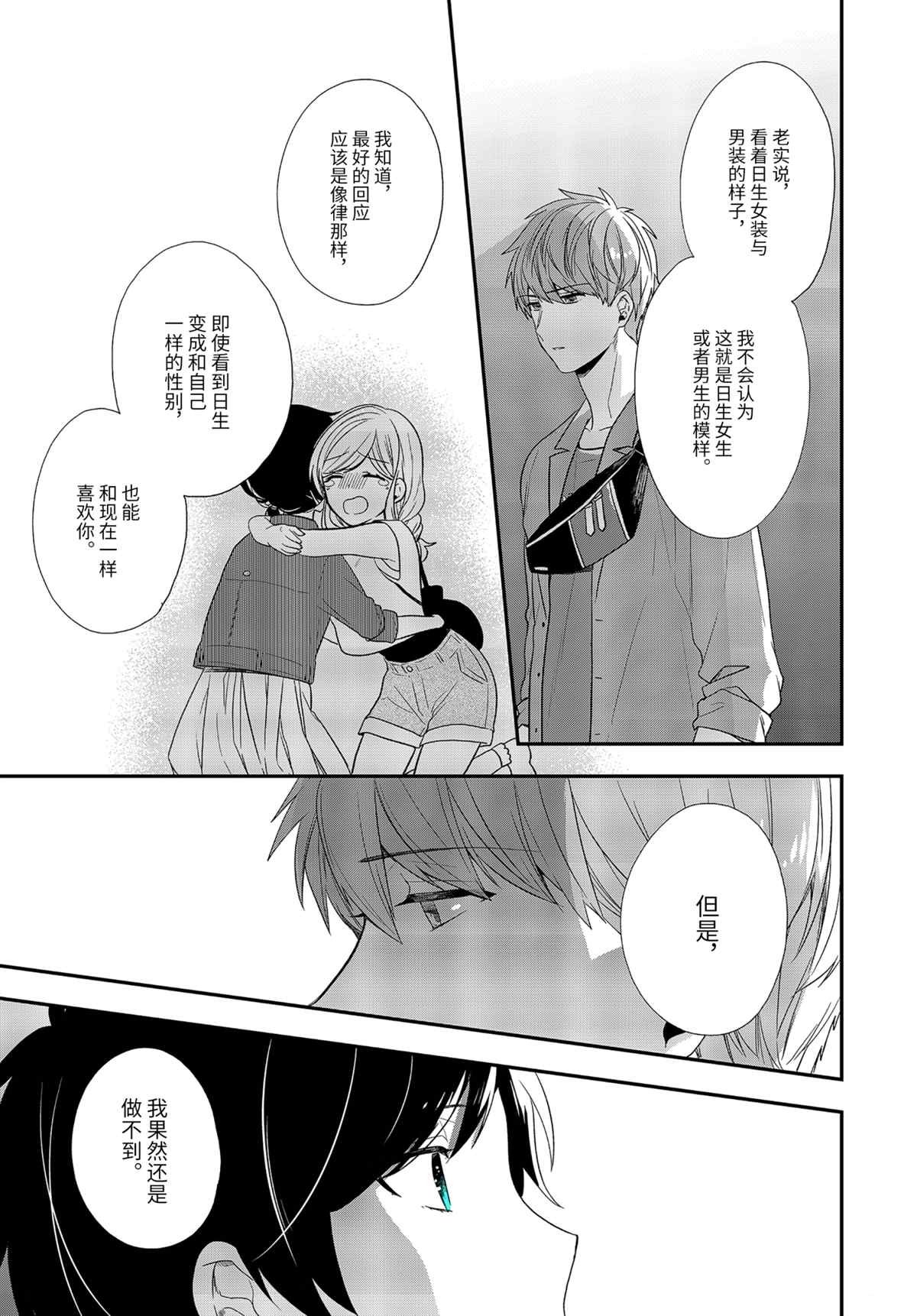 第39.1话 试看版