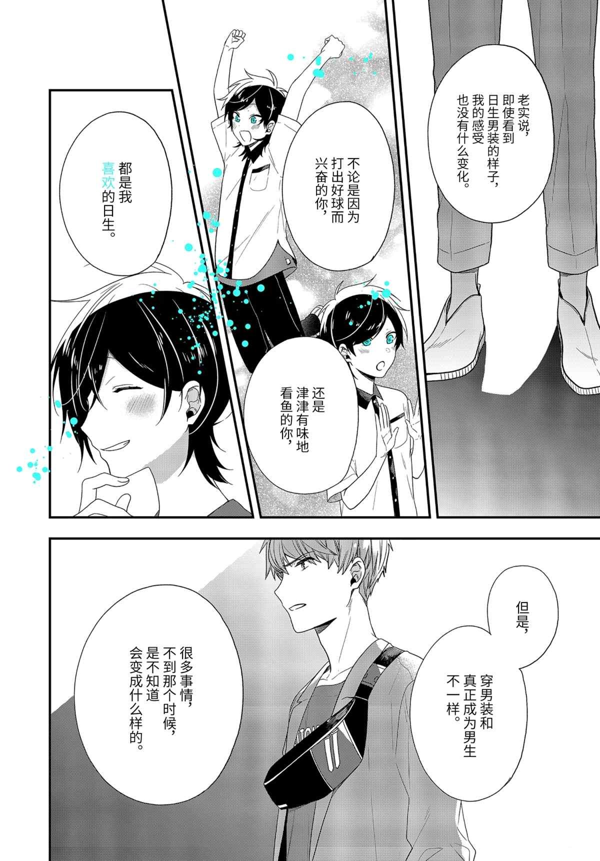第39.1话 试看版