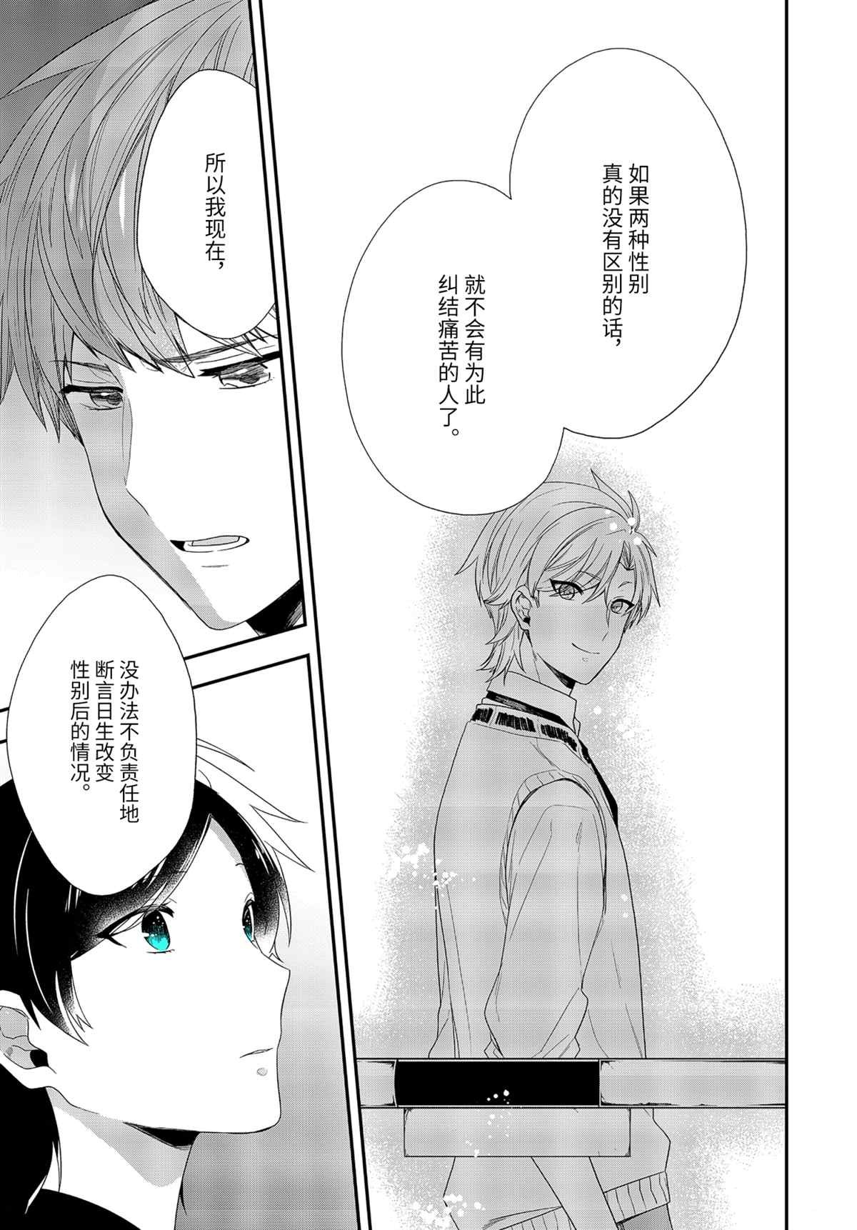 第39.1话 试看版