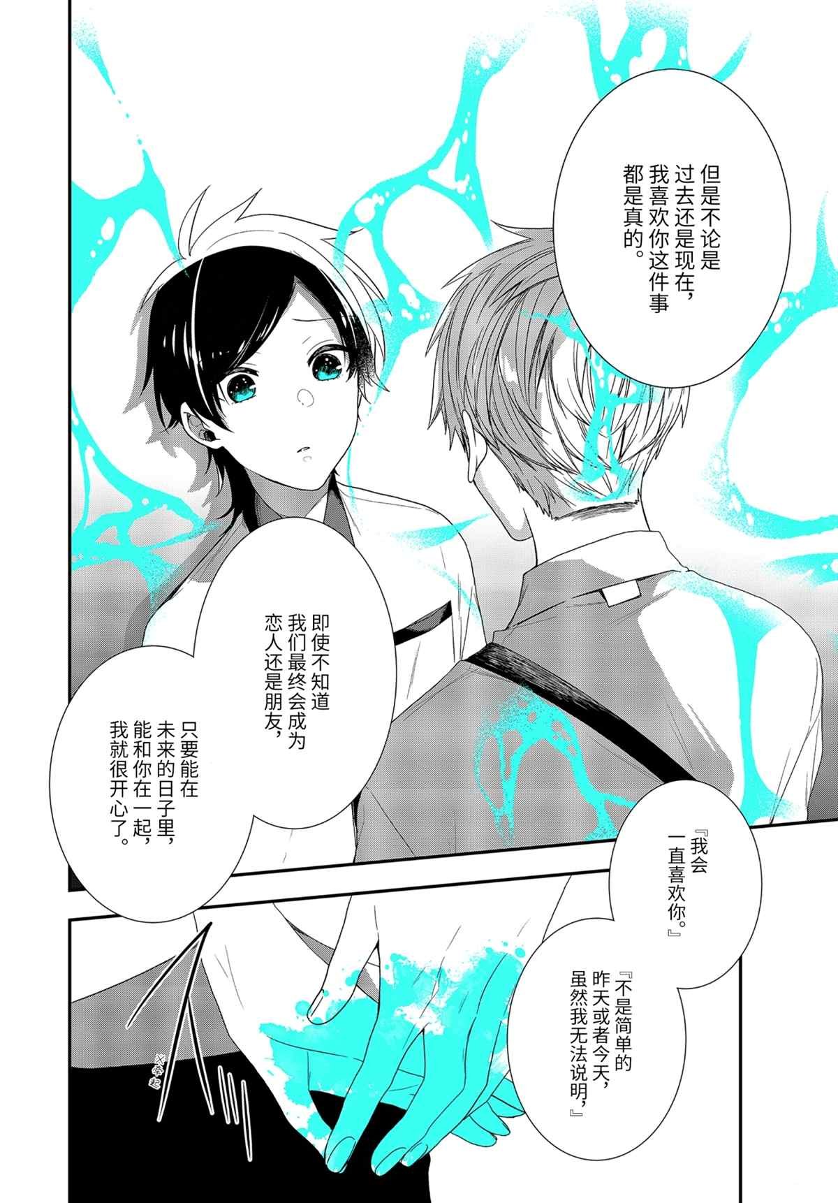 第39.1话 试看版