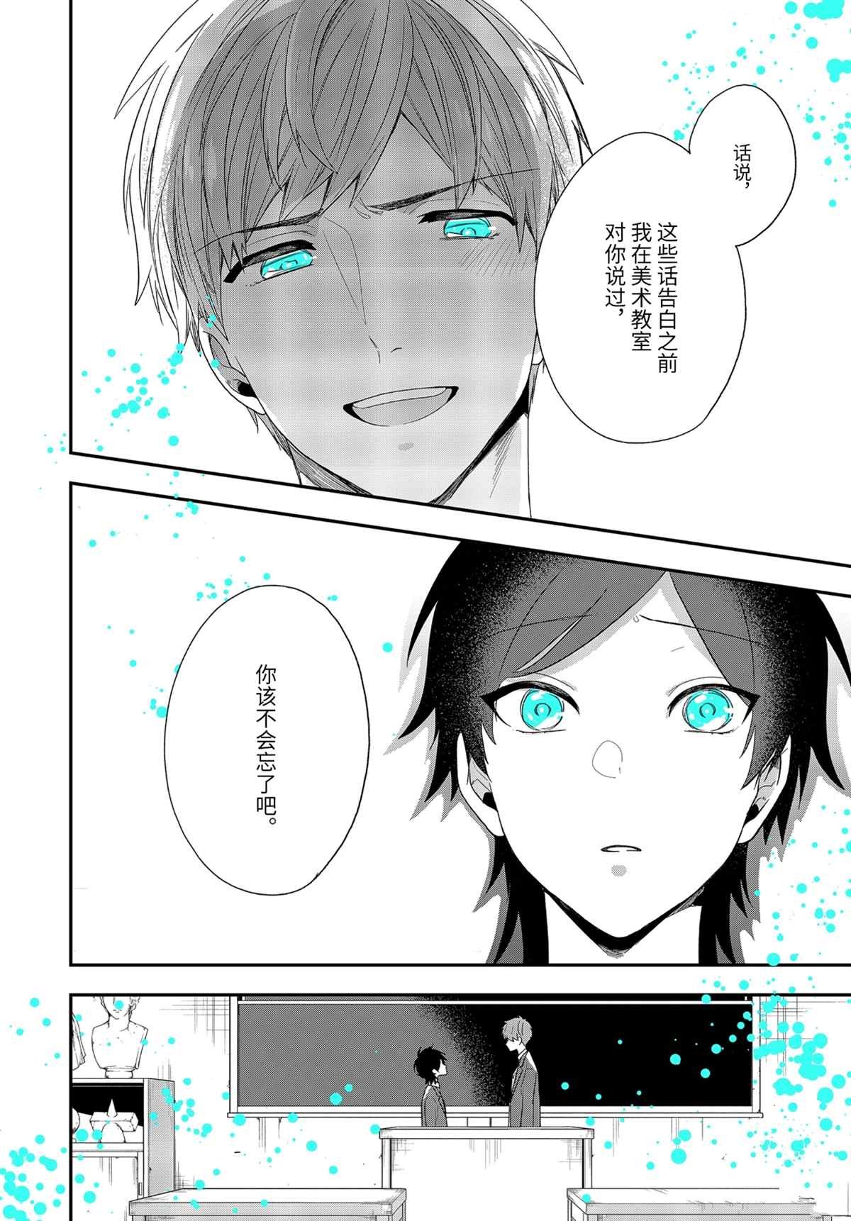 第39.1话 试看版