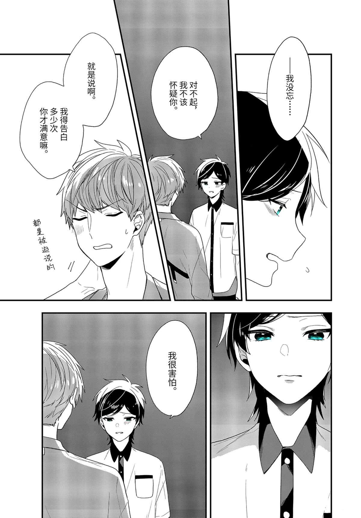 第39.1话 试看版