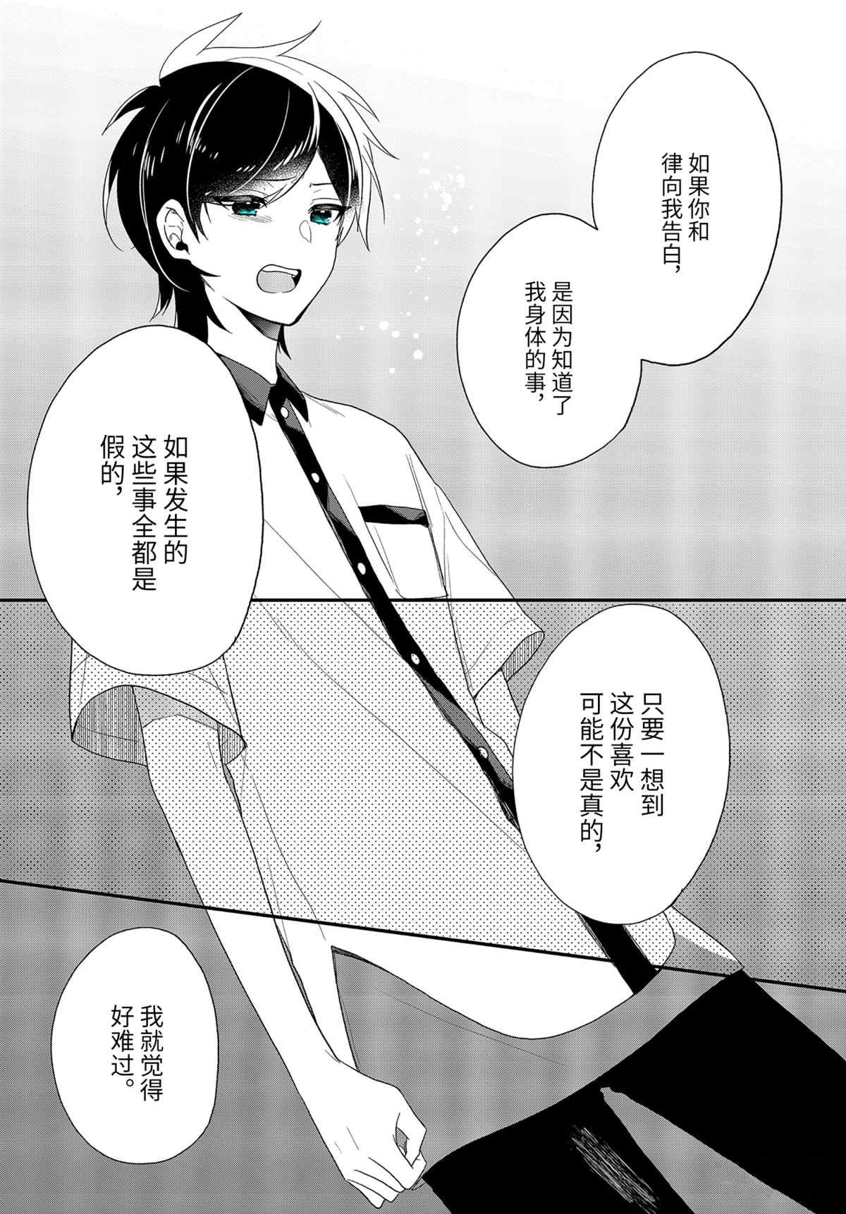 第39.1话 试看版