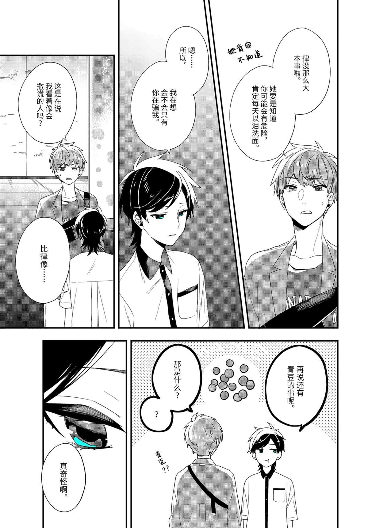 第39.1话 试看版