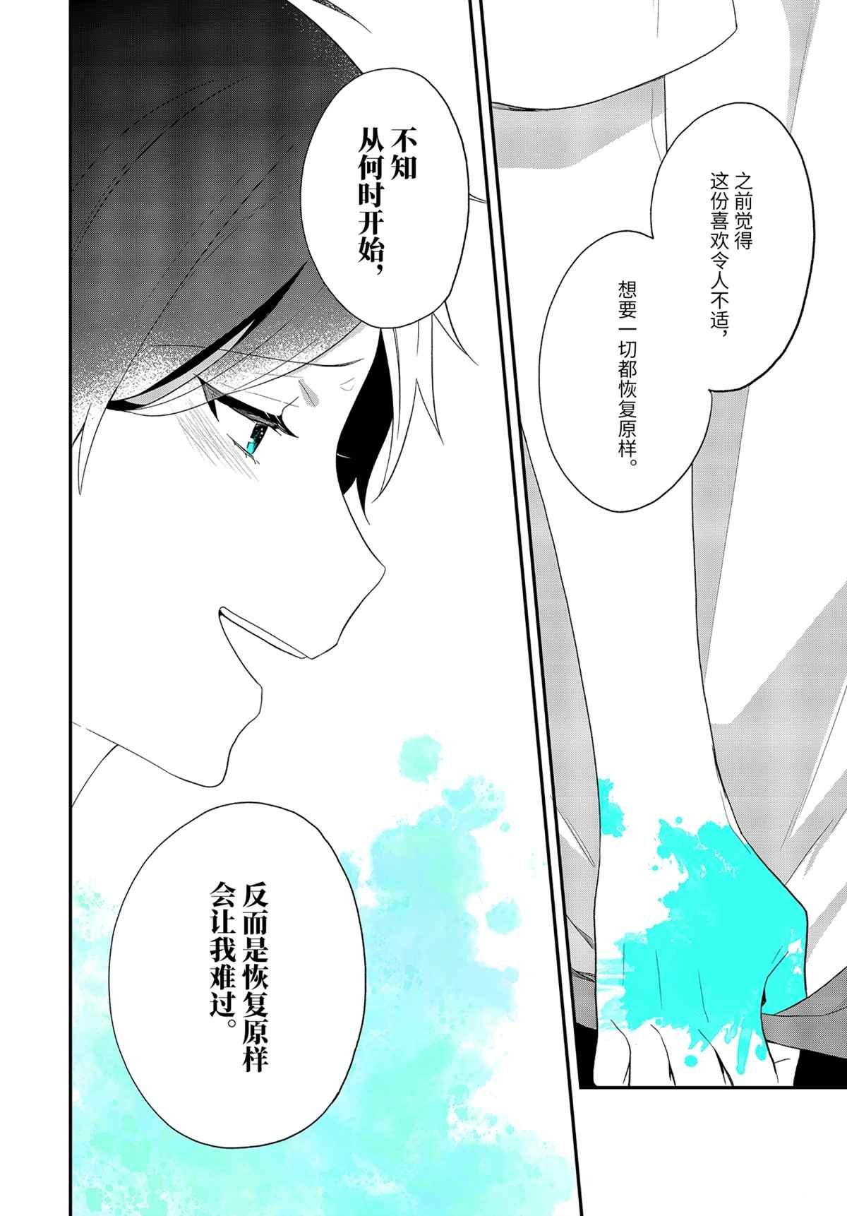 第39.1话 试看版