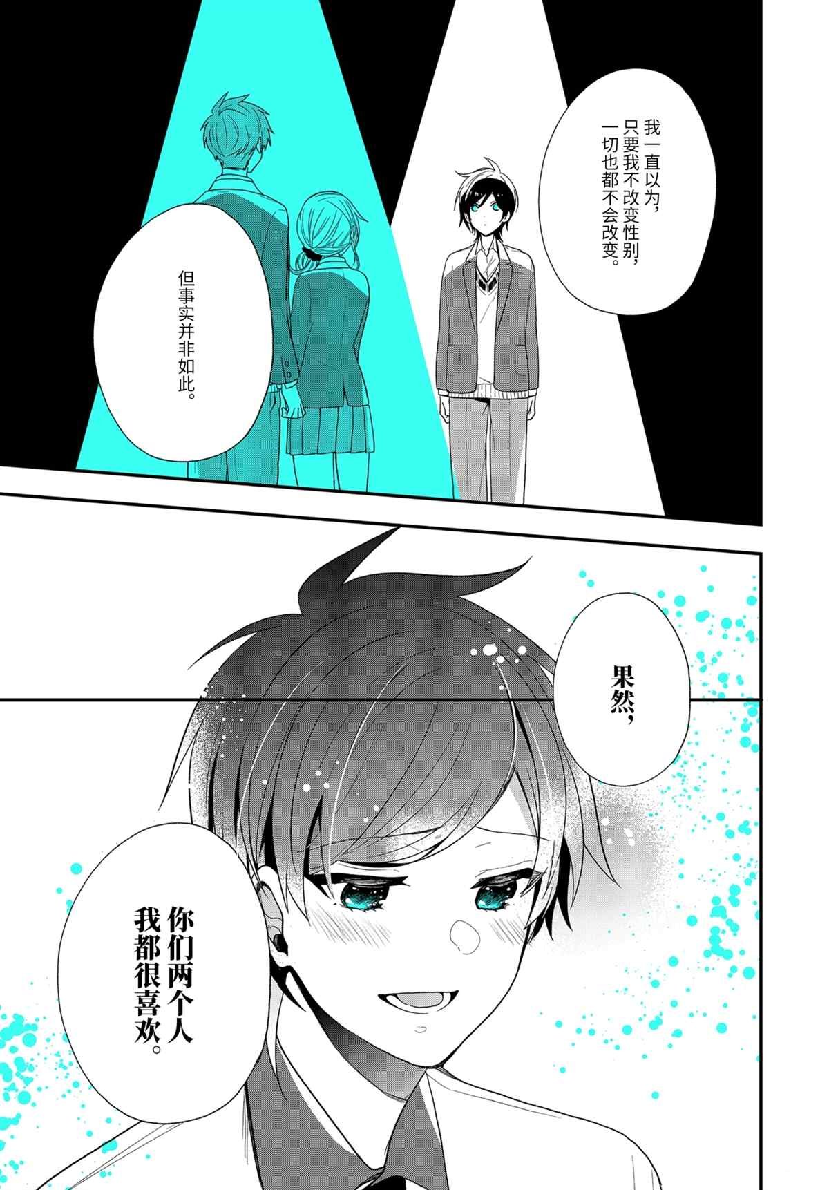 第39.1话 试看版