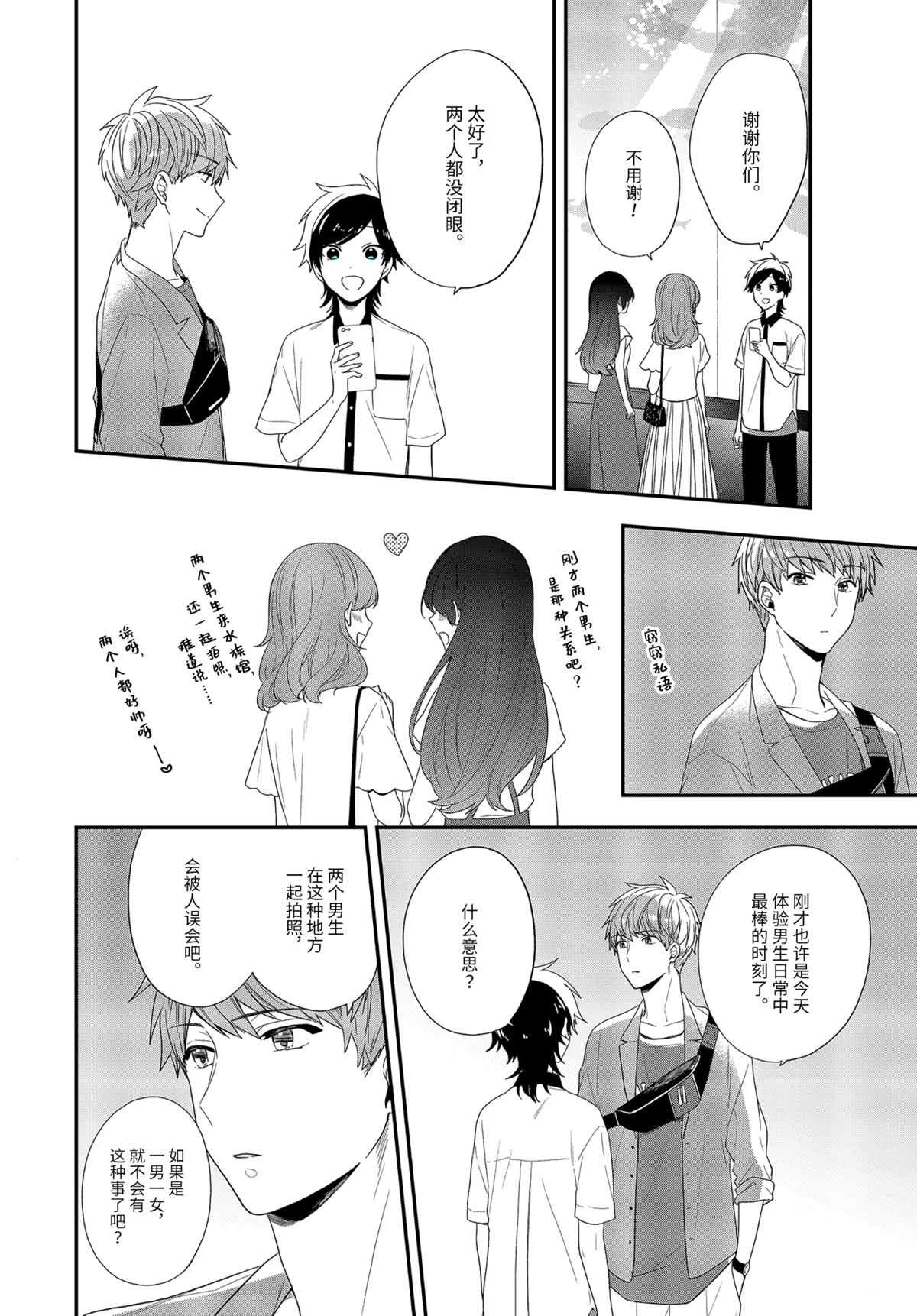 第39.2话 试看版